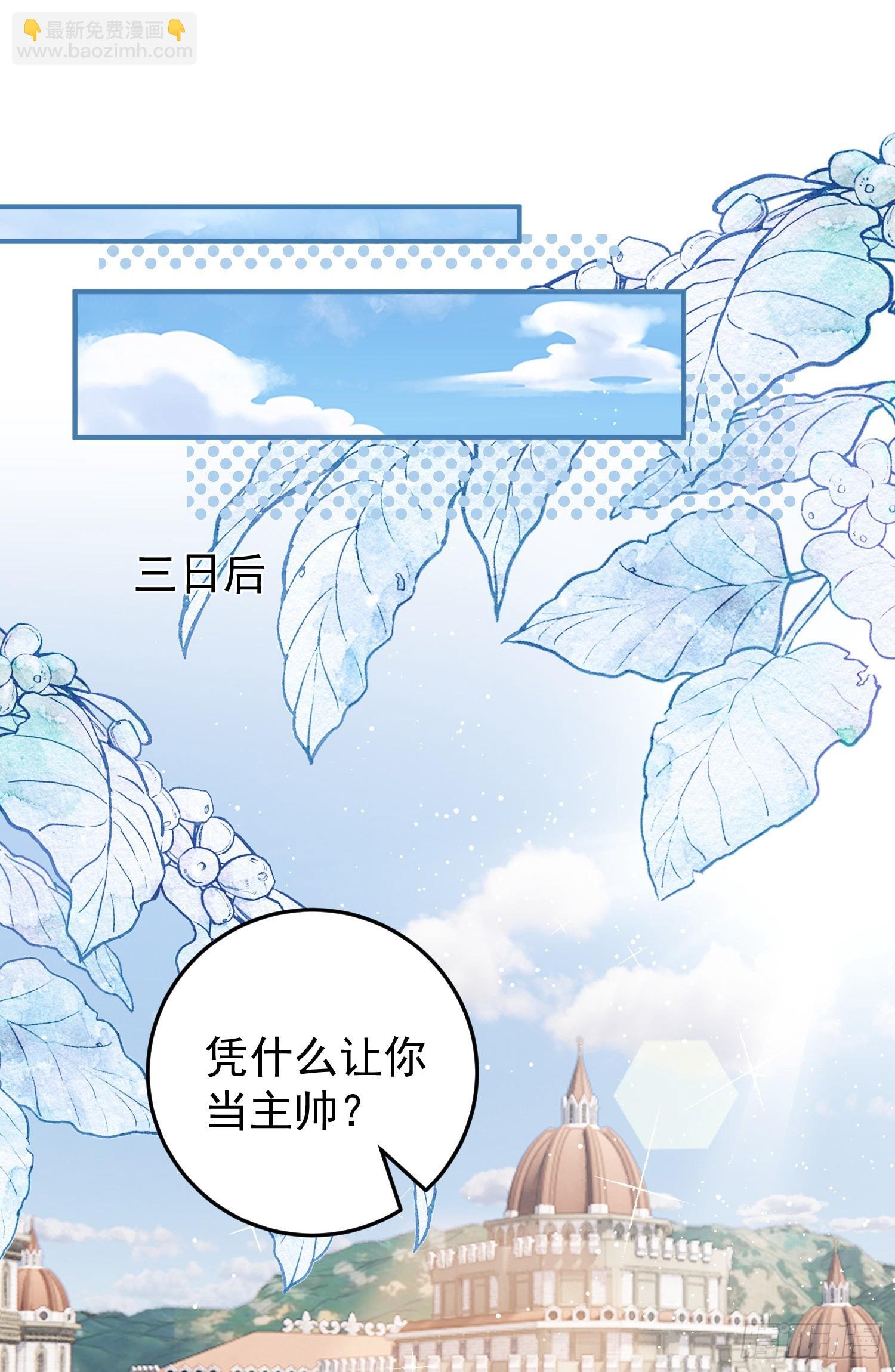 第85话她来自异世界？