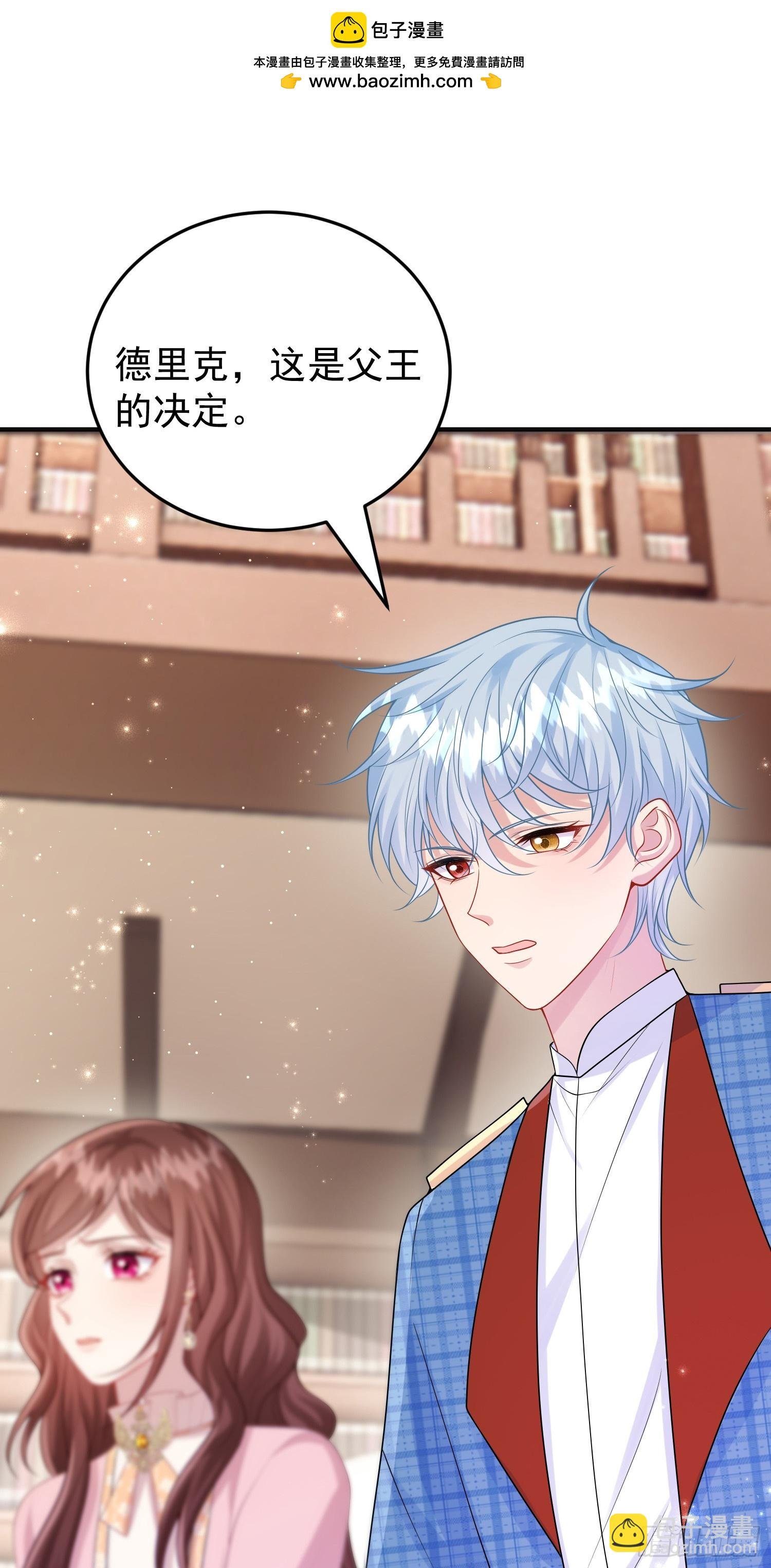 第85话她来自异世界？