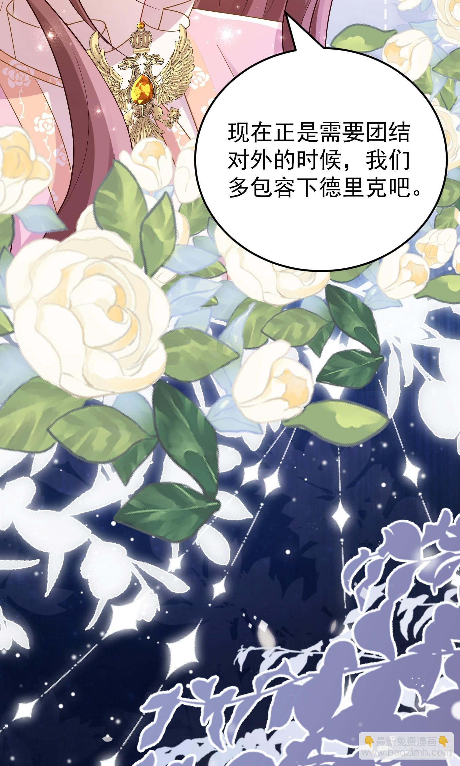 第85话她来自异世界？