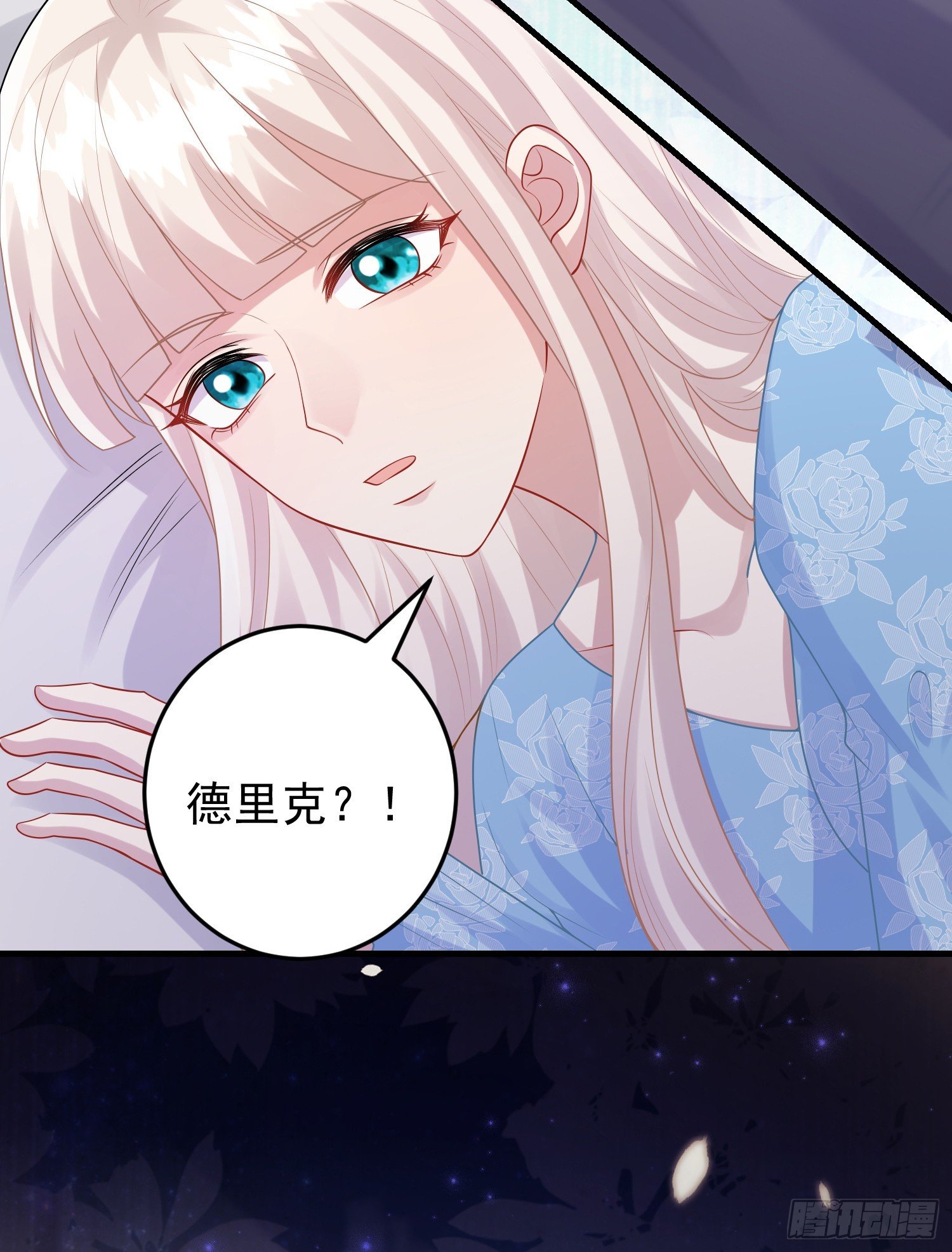 第85话她来自异世界？