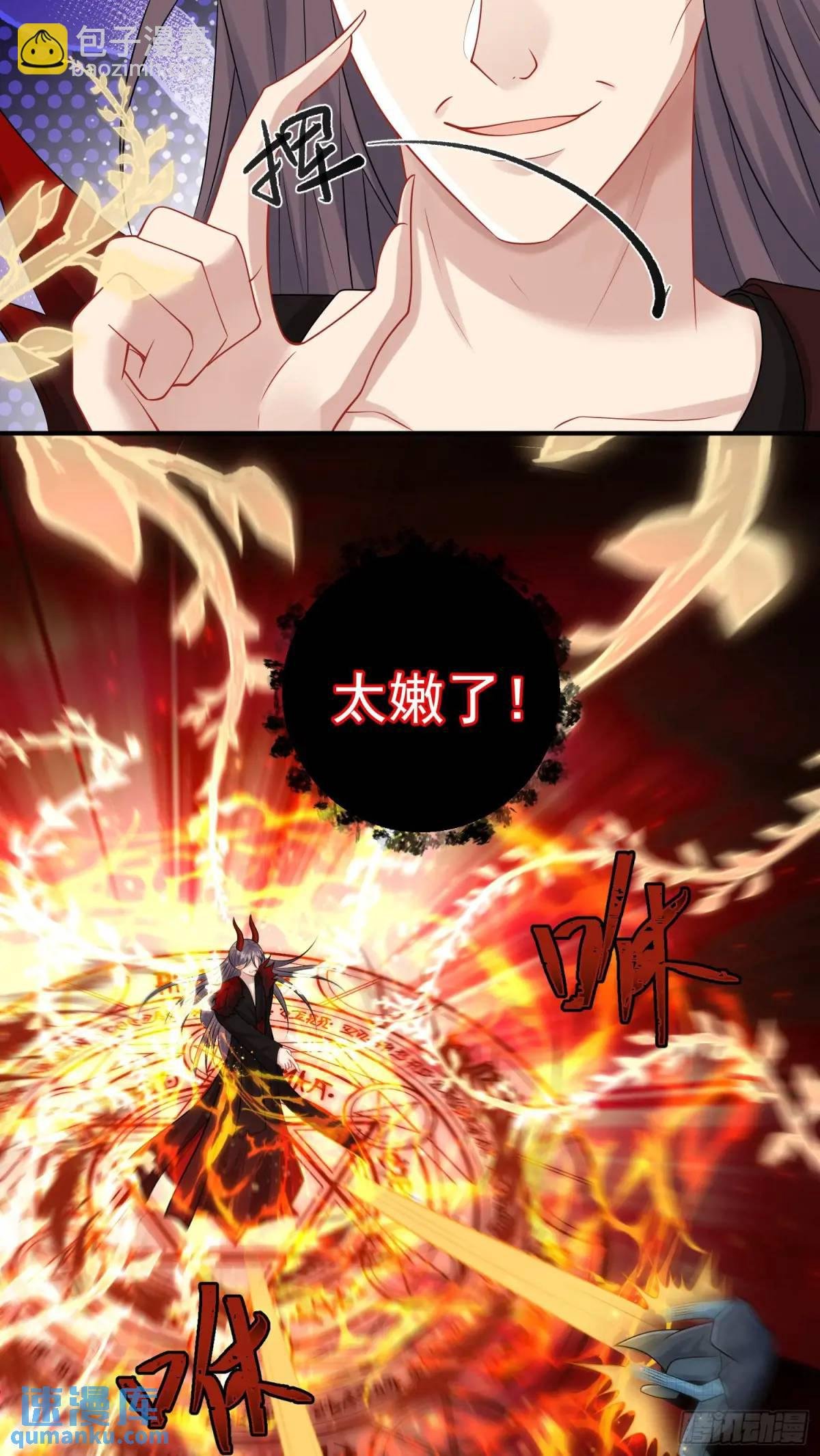 第86话这么简单？