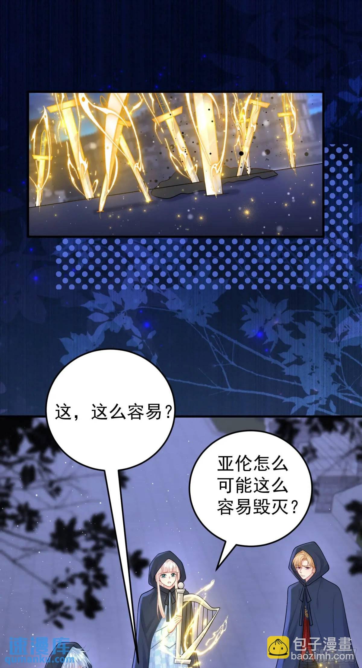 第86话这么简单？