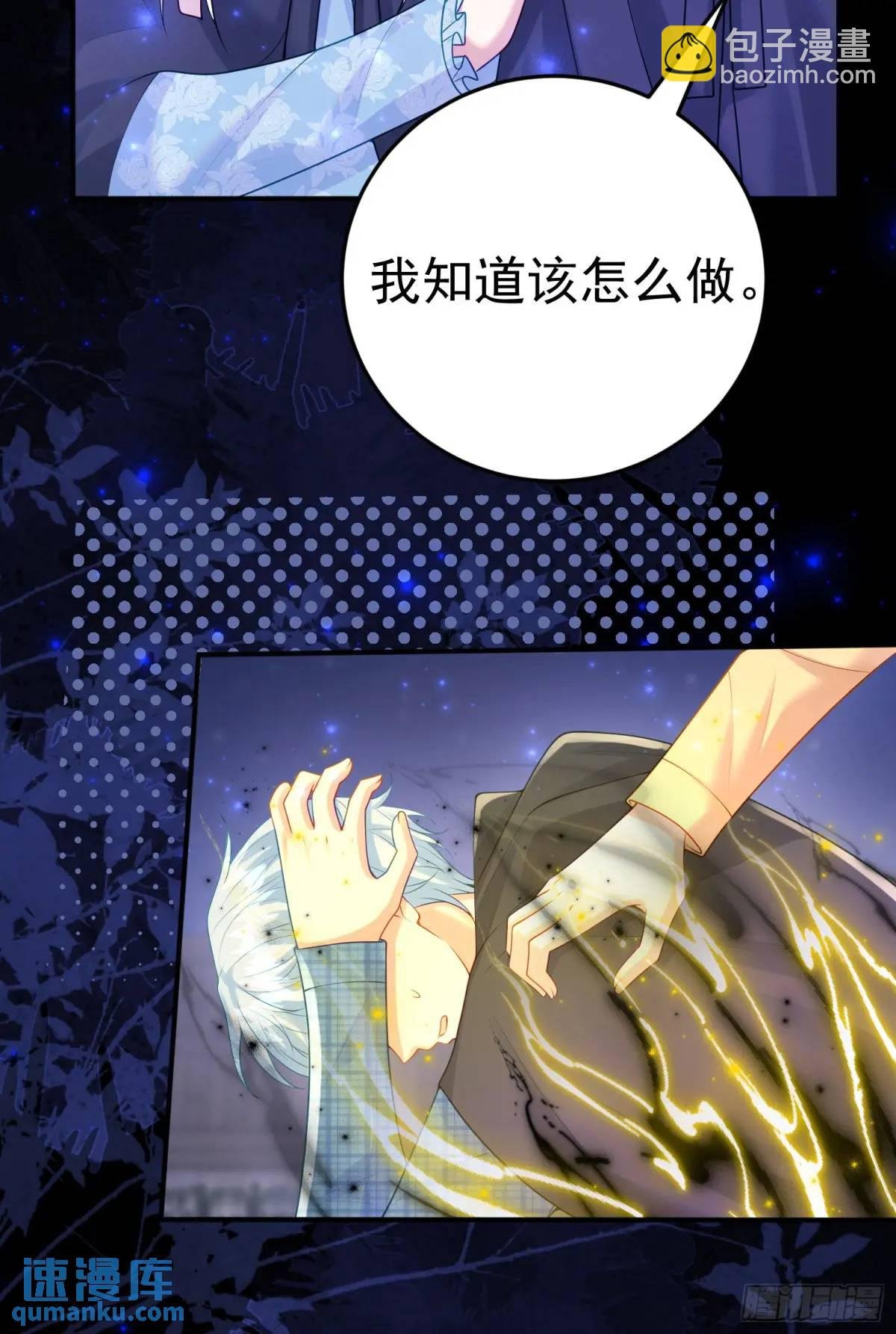 第87话他的想法