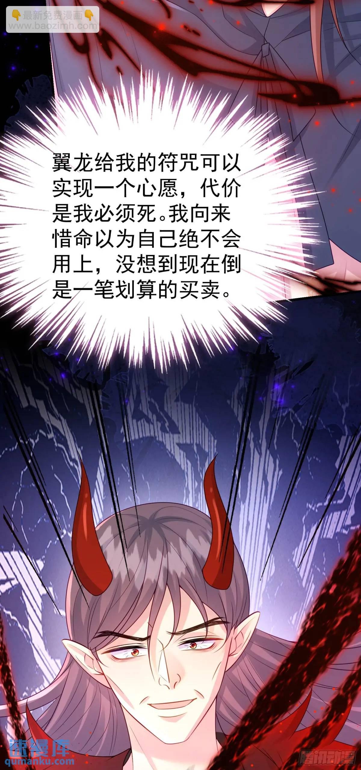 第87话他的想法