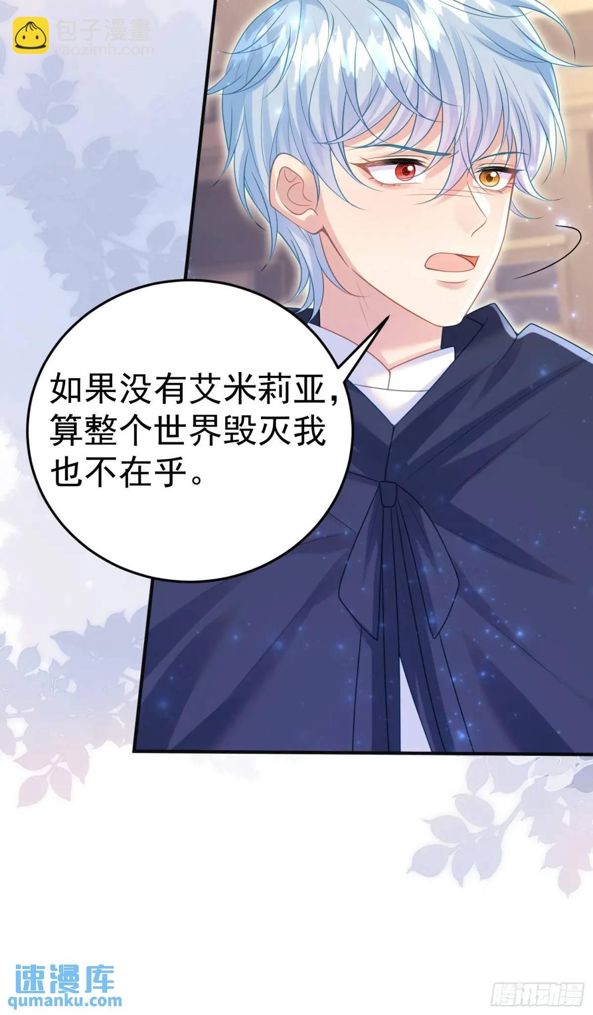 第87话他的想法