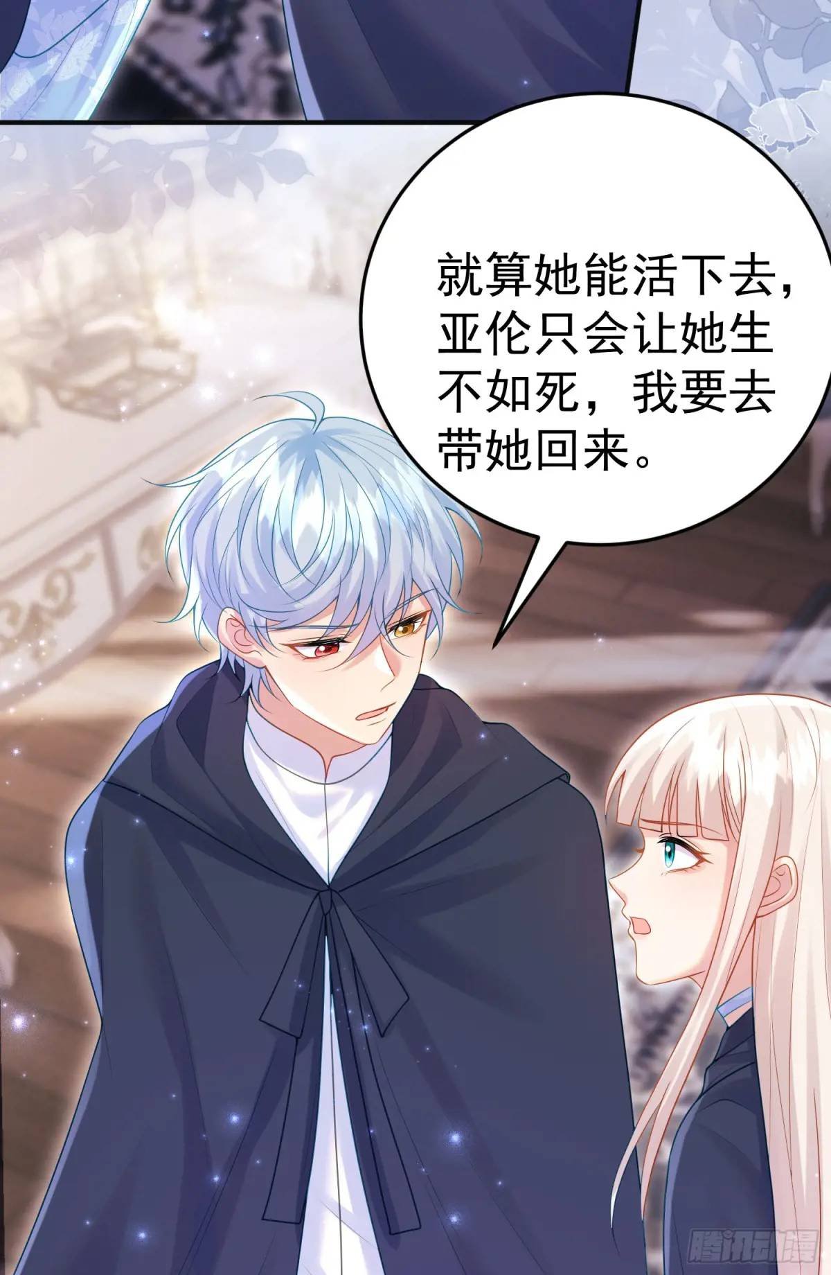 第87话他的想法