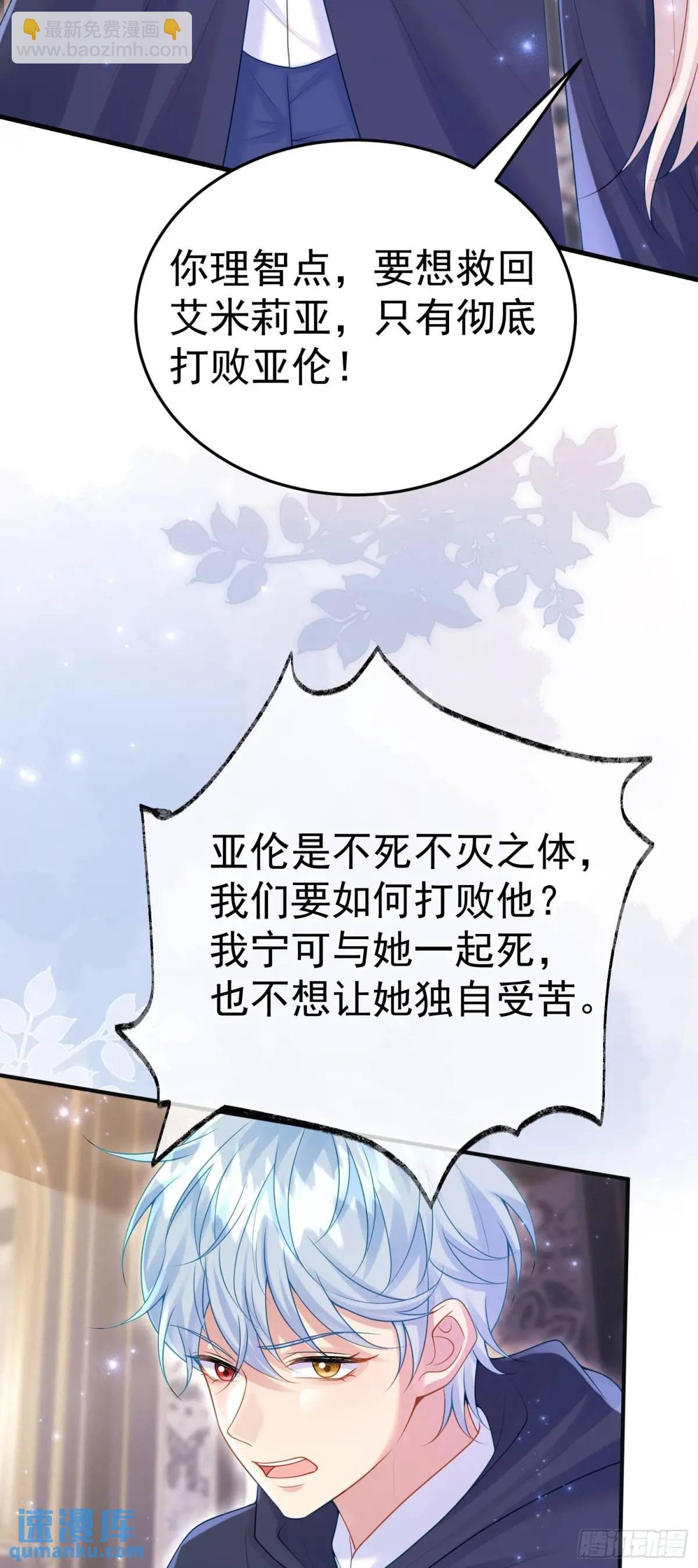 第87话他的想法