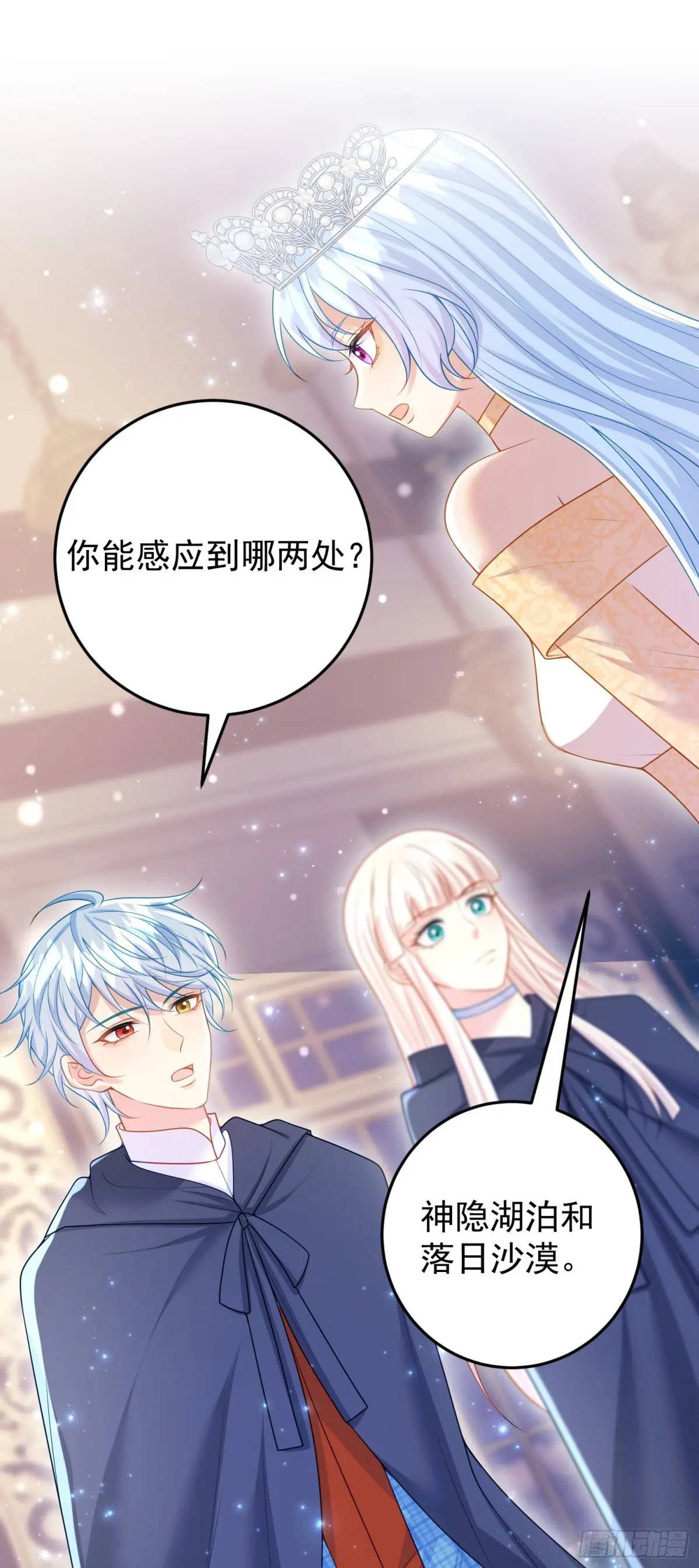 第88话左右为难