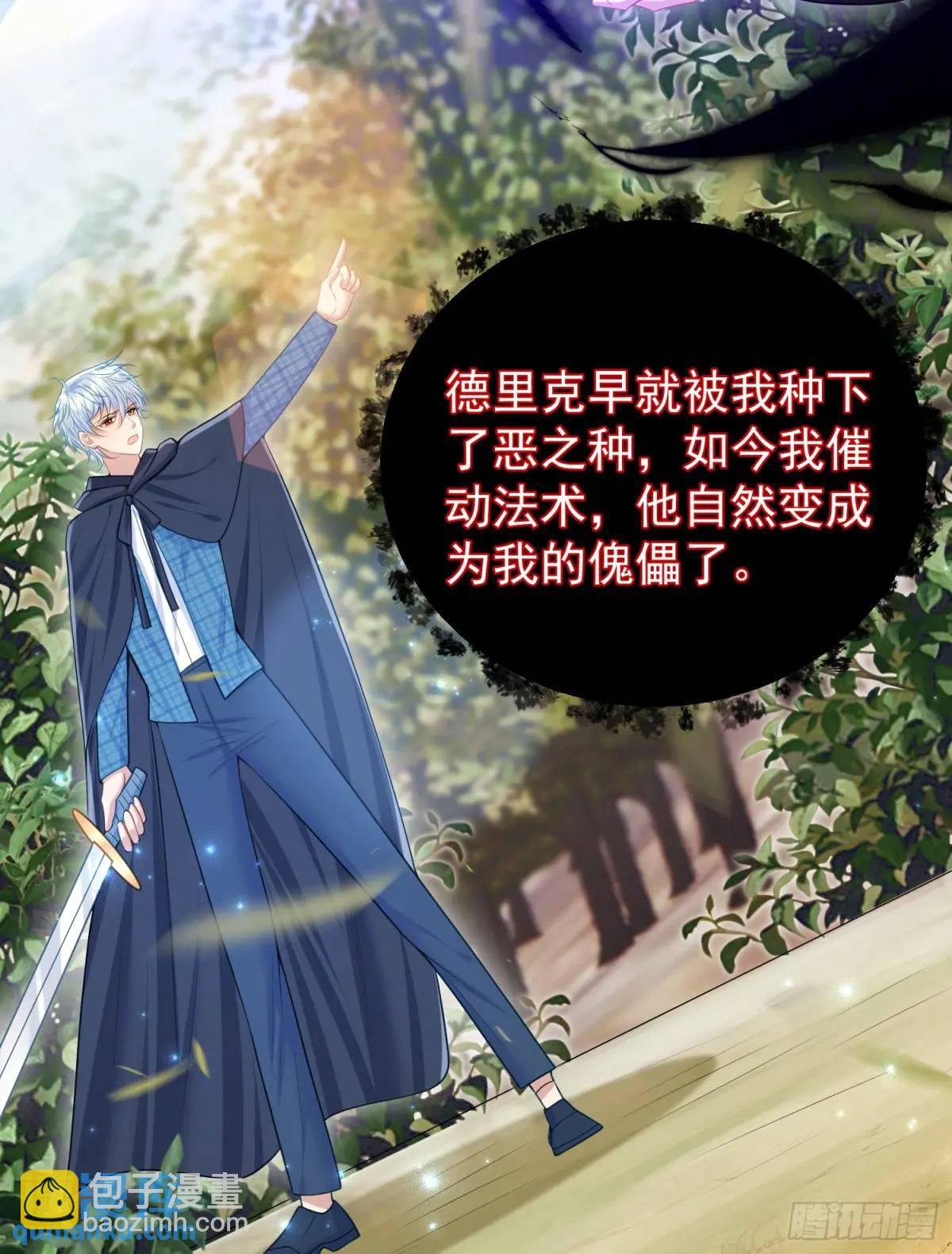 第88话左右为难