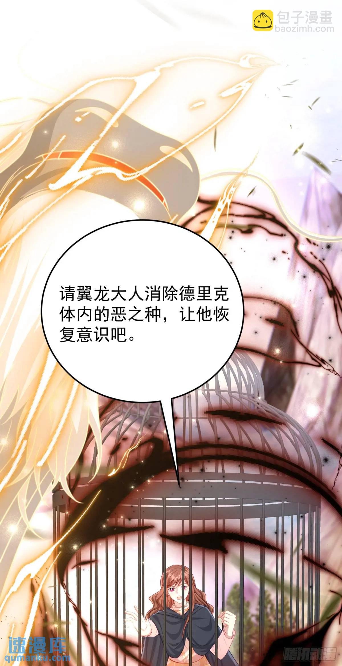 第89话翼龙再现