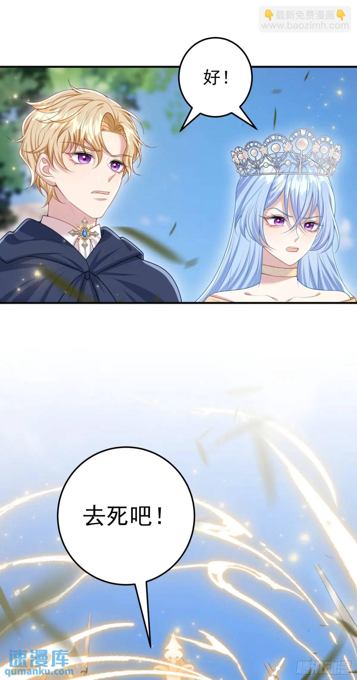 第89话翼龙再现