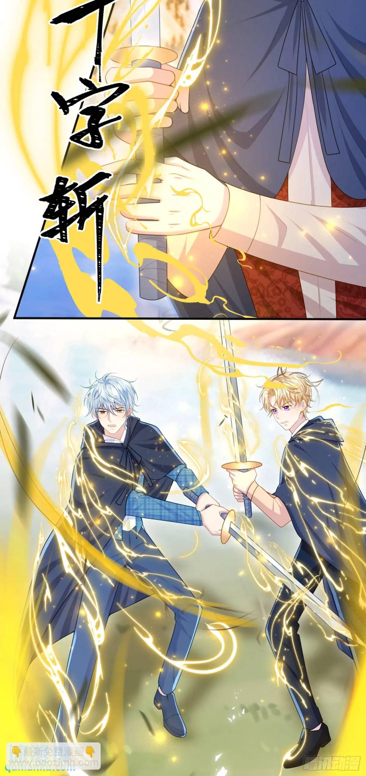第89话翼龙再现