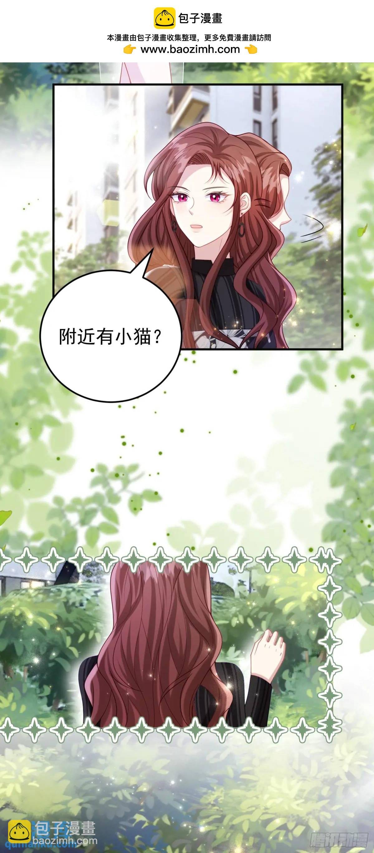 番外 似曾相识