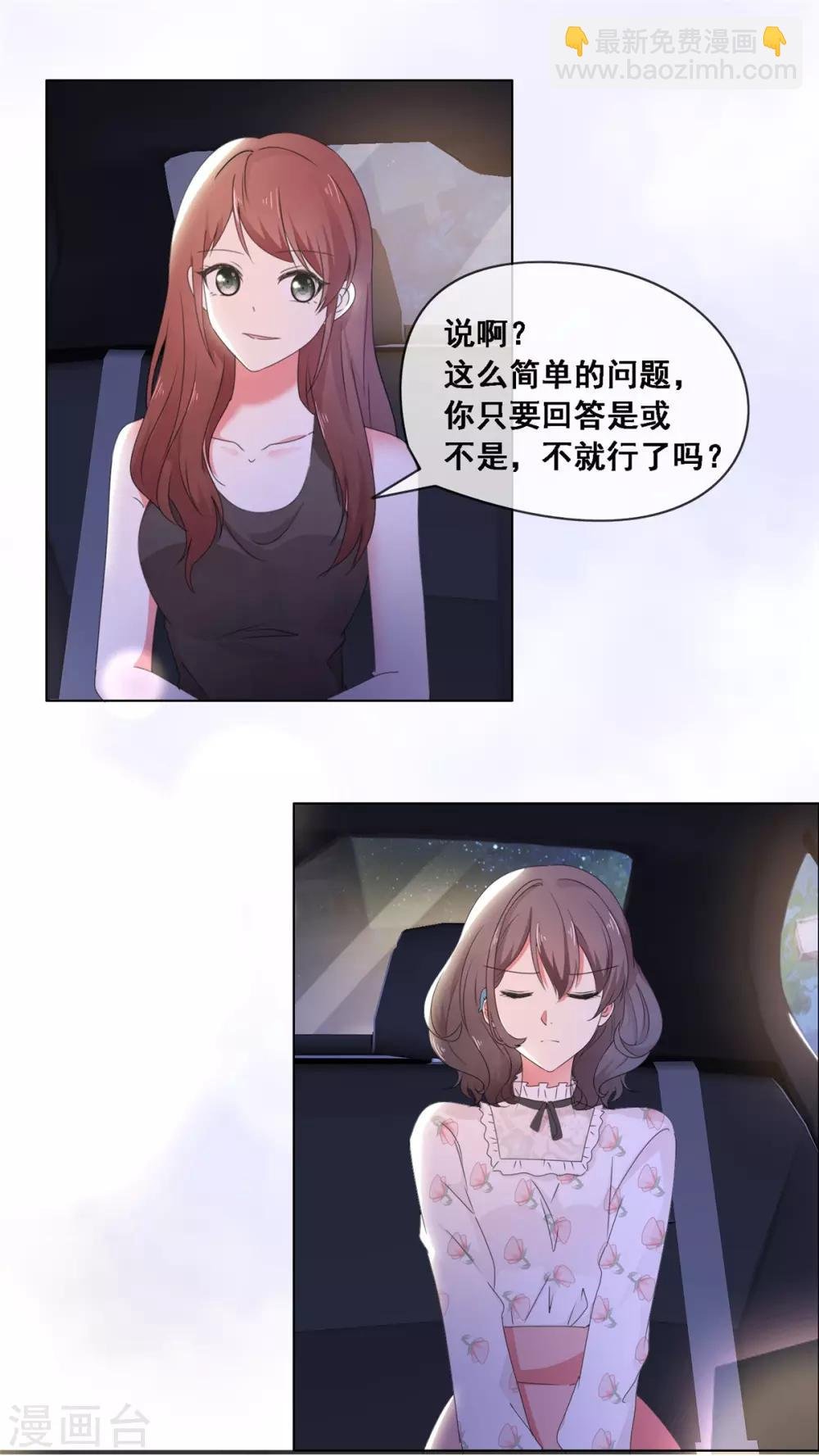 第9话 不算是恋爱