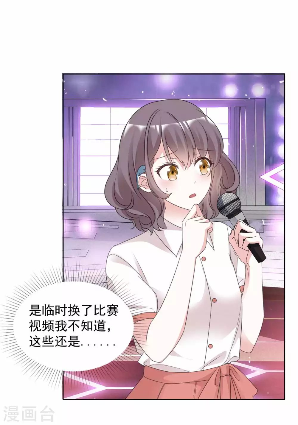 第98话 公然挑衅