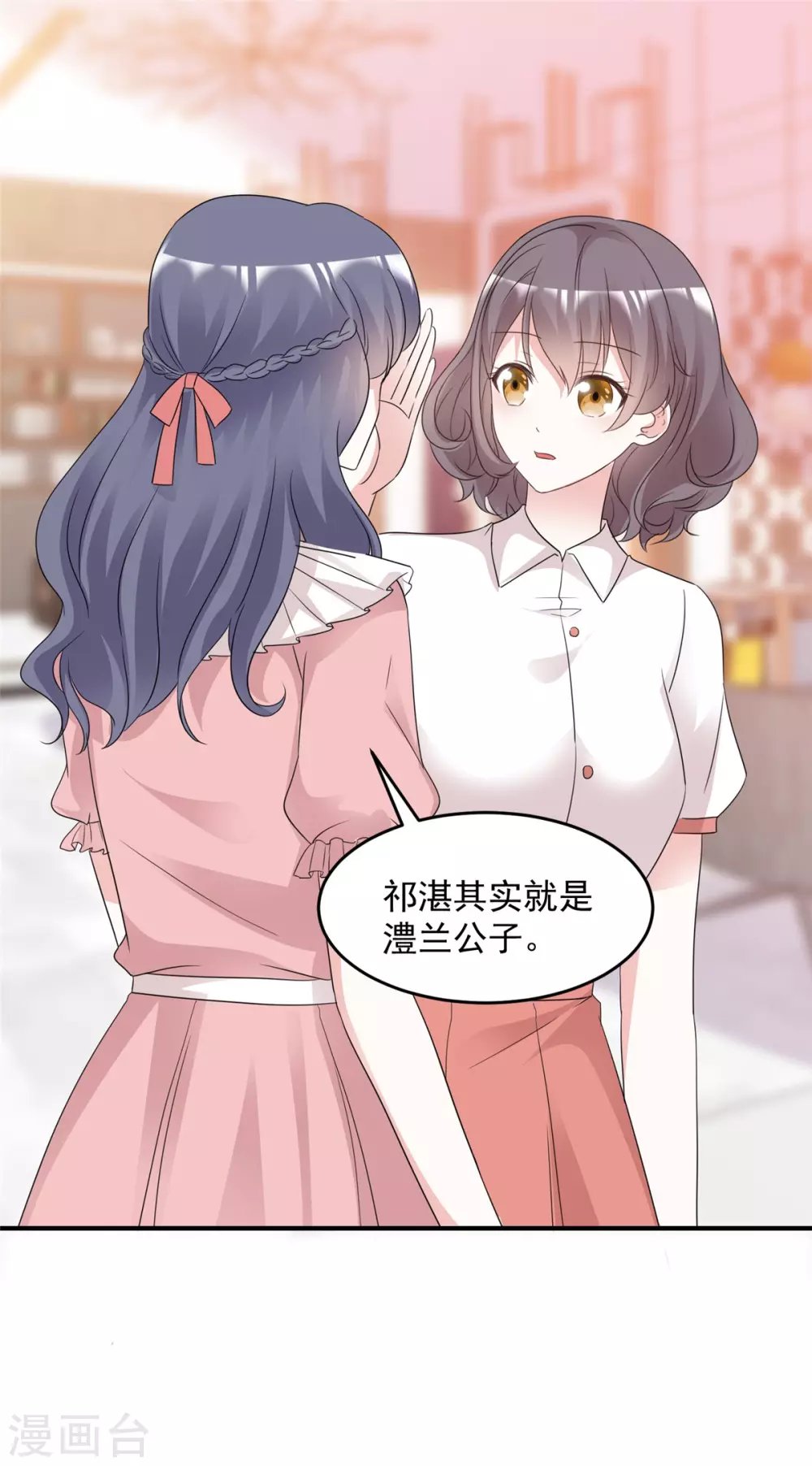 第99话 你就是澧兰公子