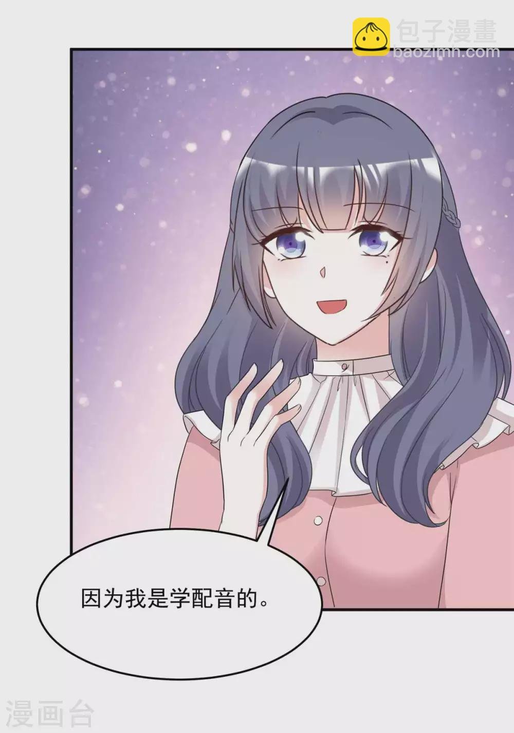 第99话 你就是澧兰公子