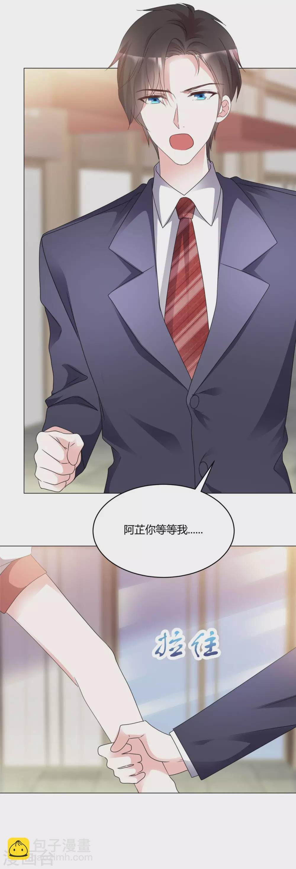 最终话 我想和你结婚