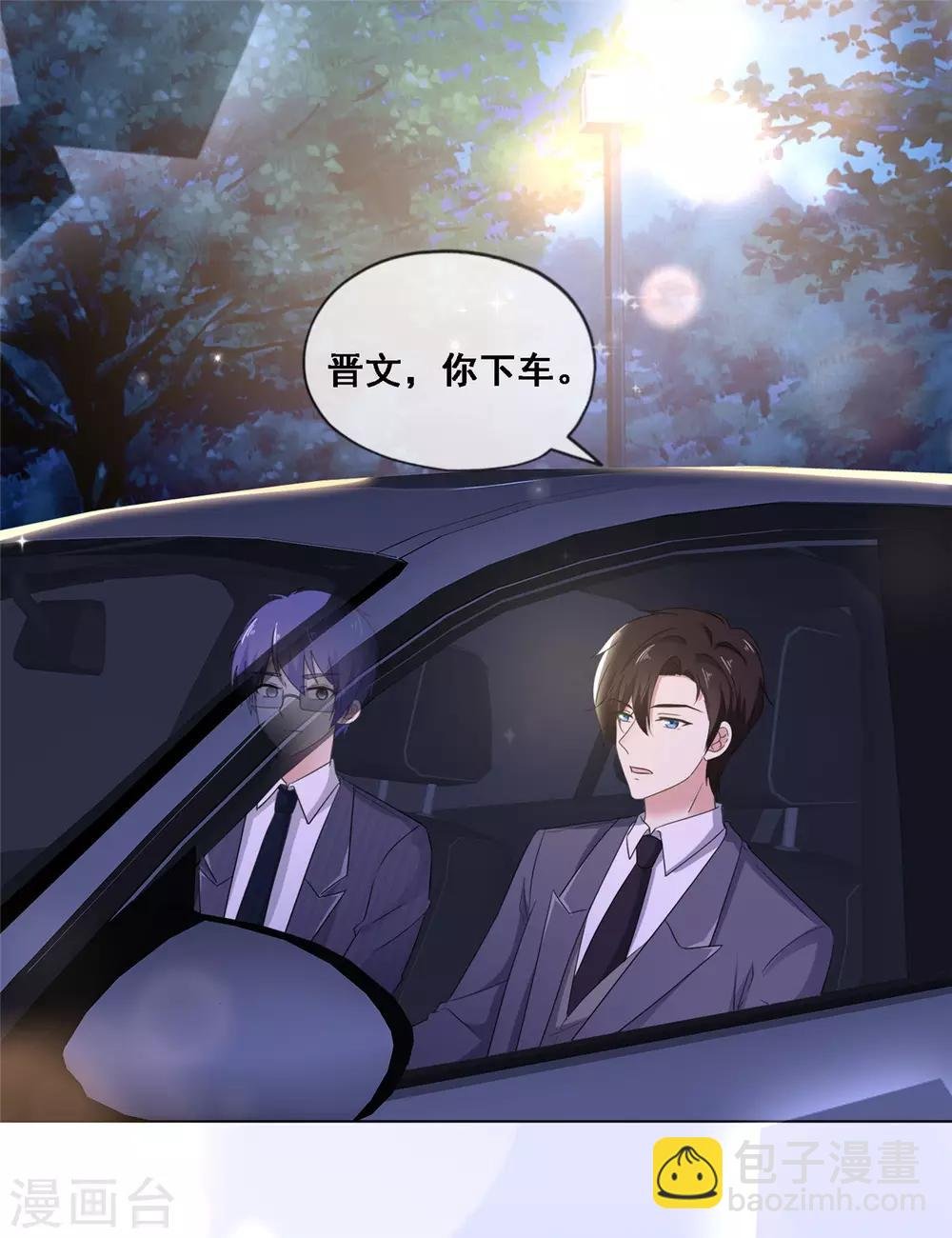 第10话 这些年你就不想见我？