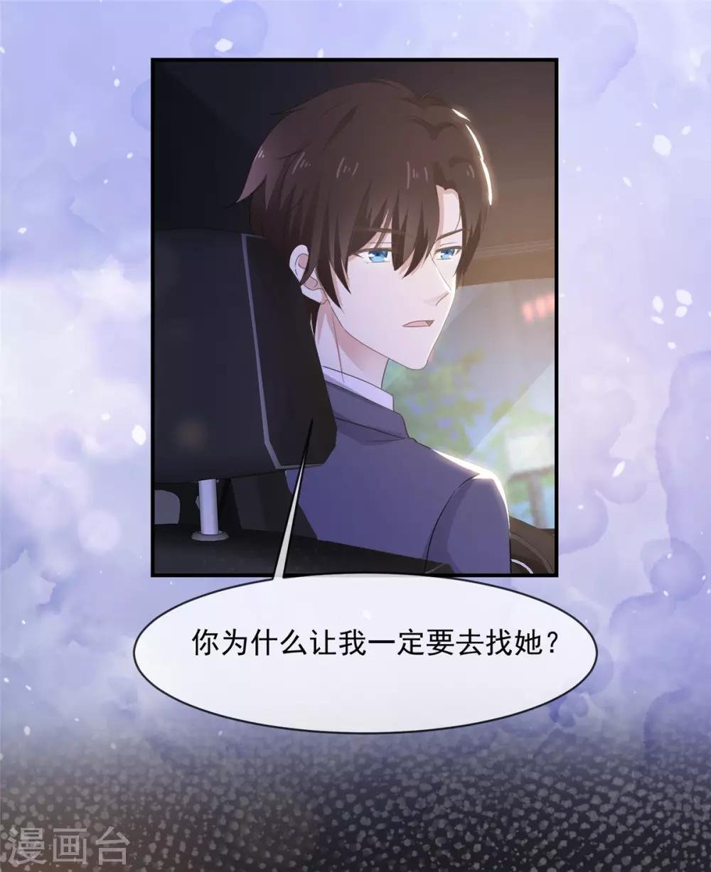 第10话 这些年你就不想见我？
