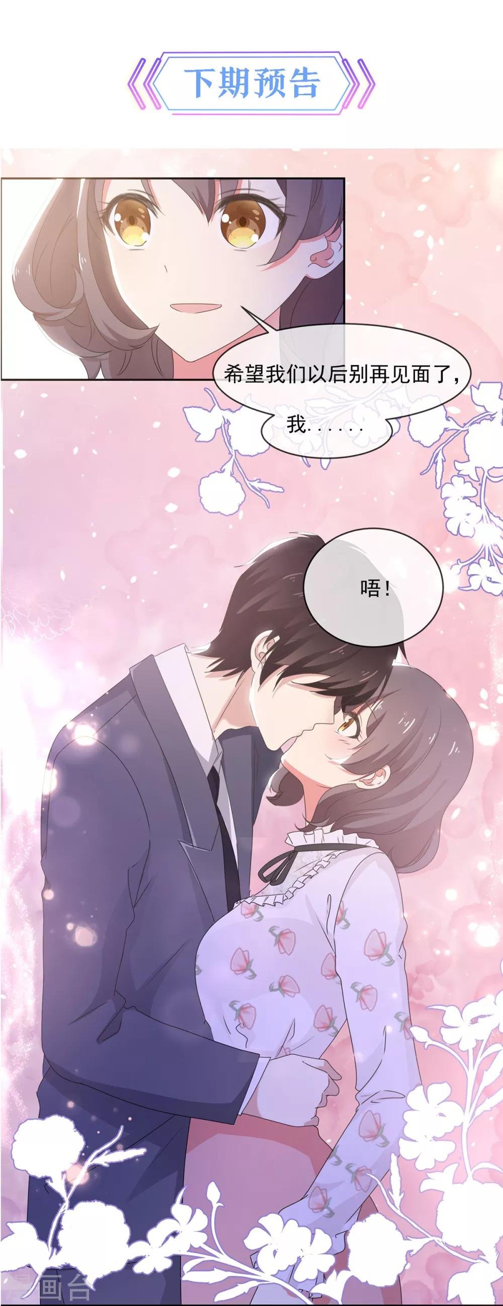 第10话 这些年你就不想见我？
