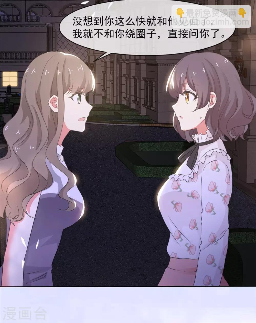 第11话 他是什么意思！