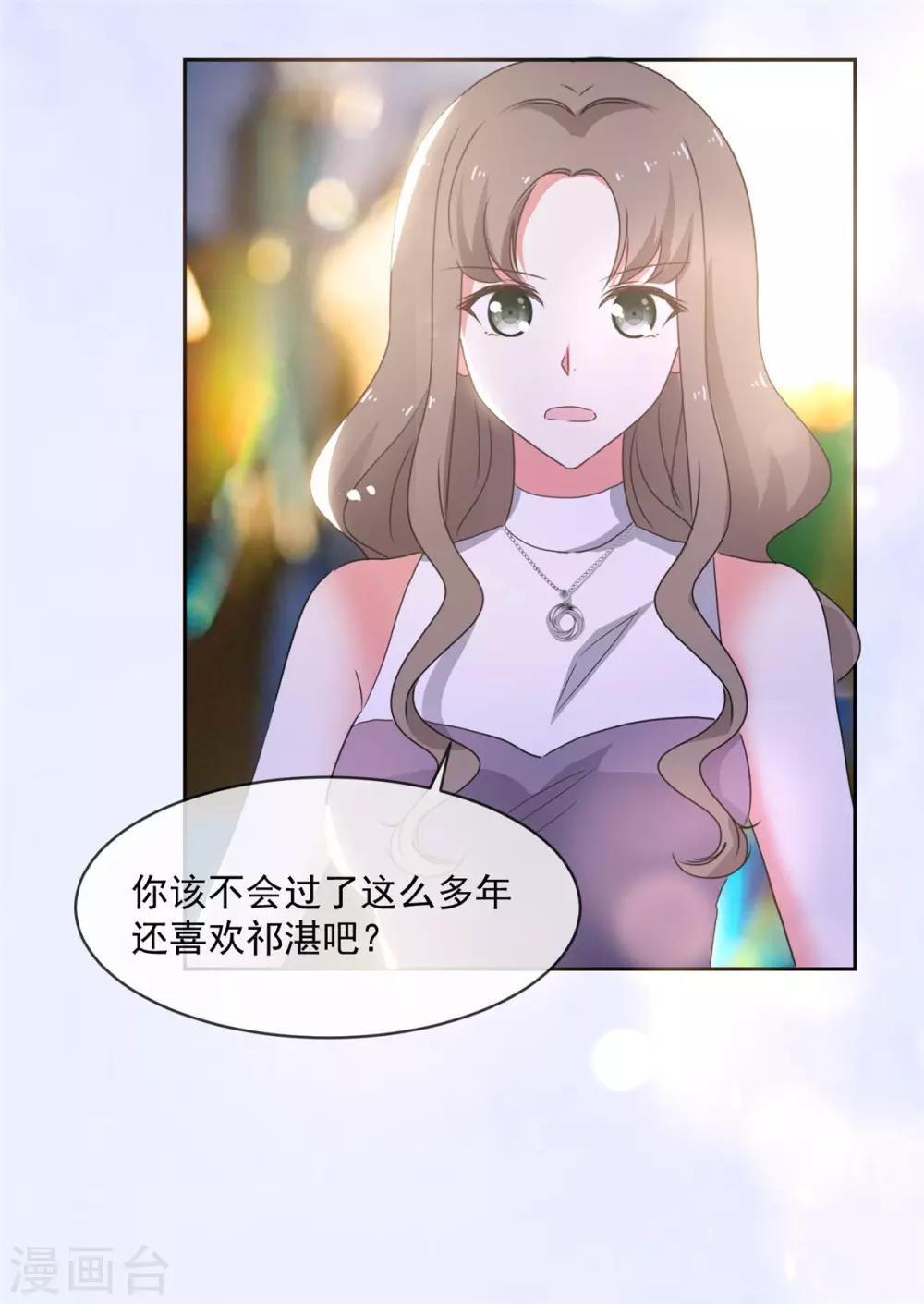 第11话 他是什么意思！