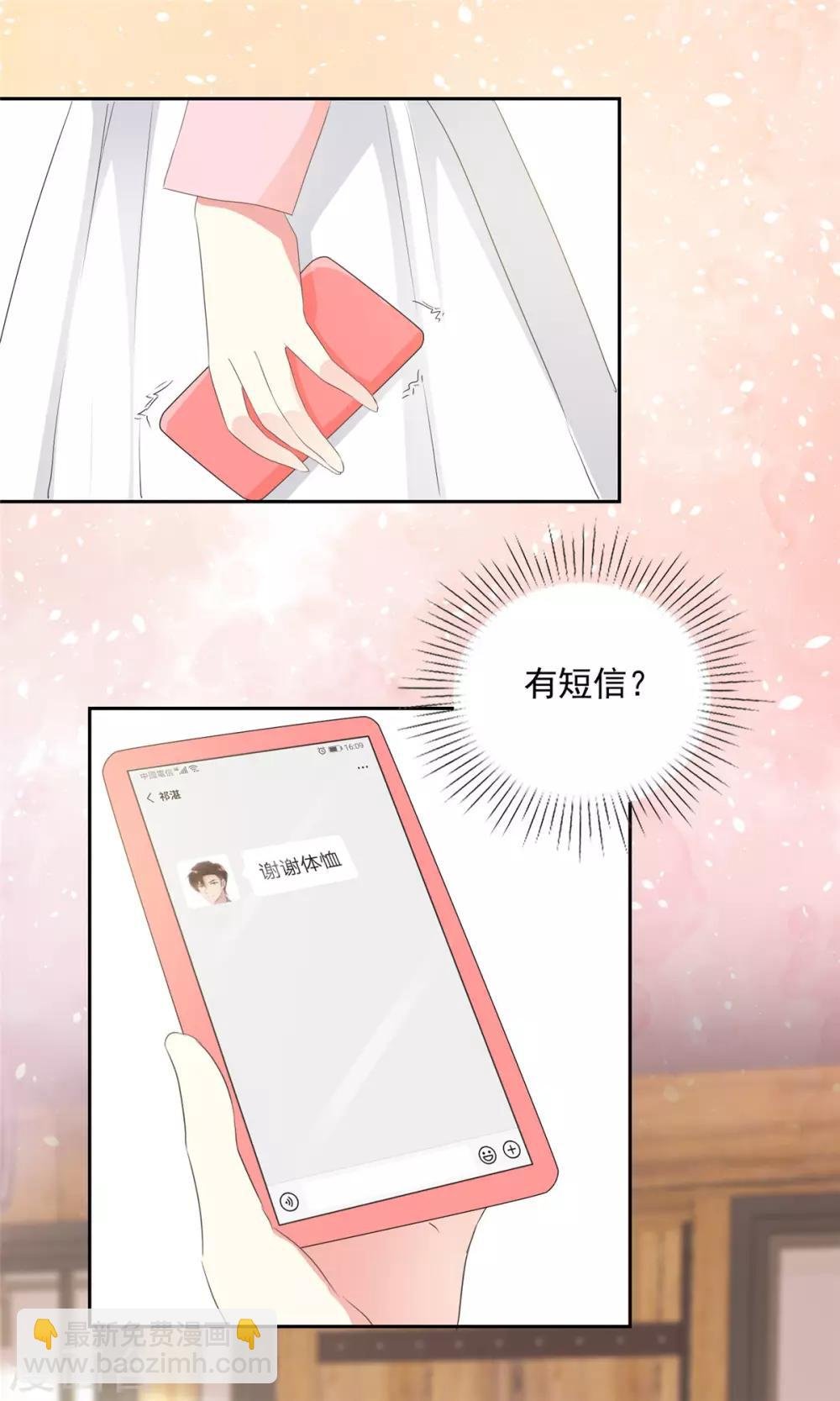 第13话 澧兰公子