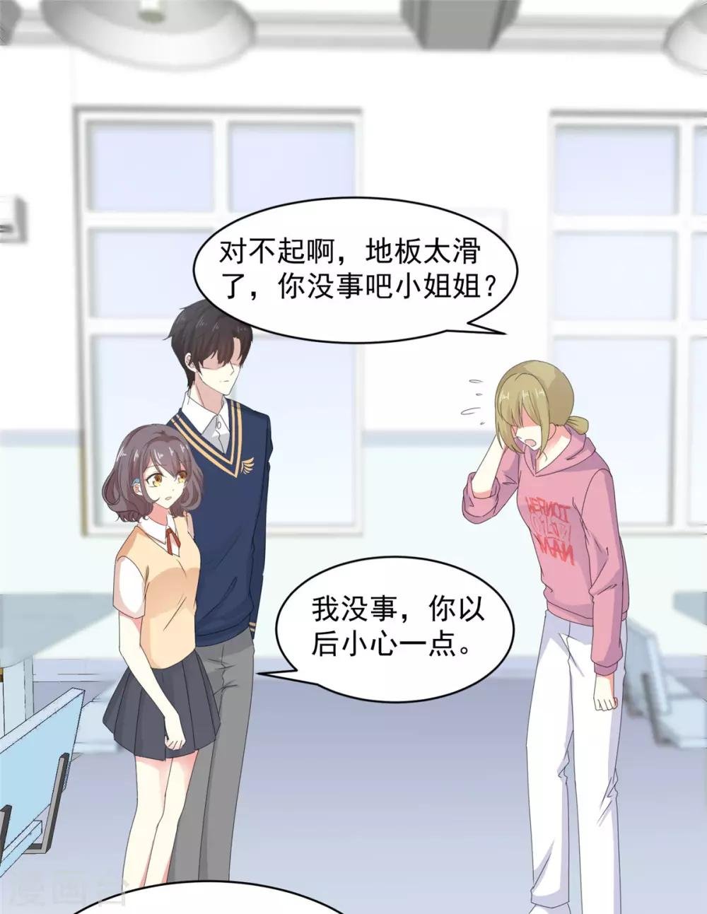 第14话 五年前……