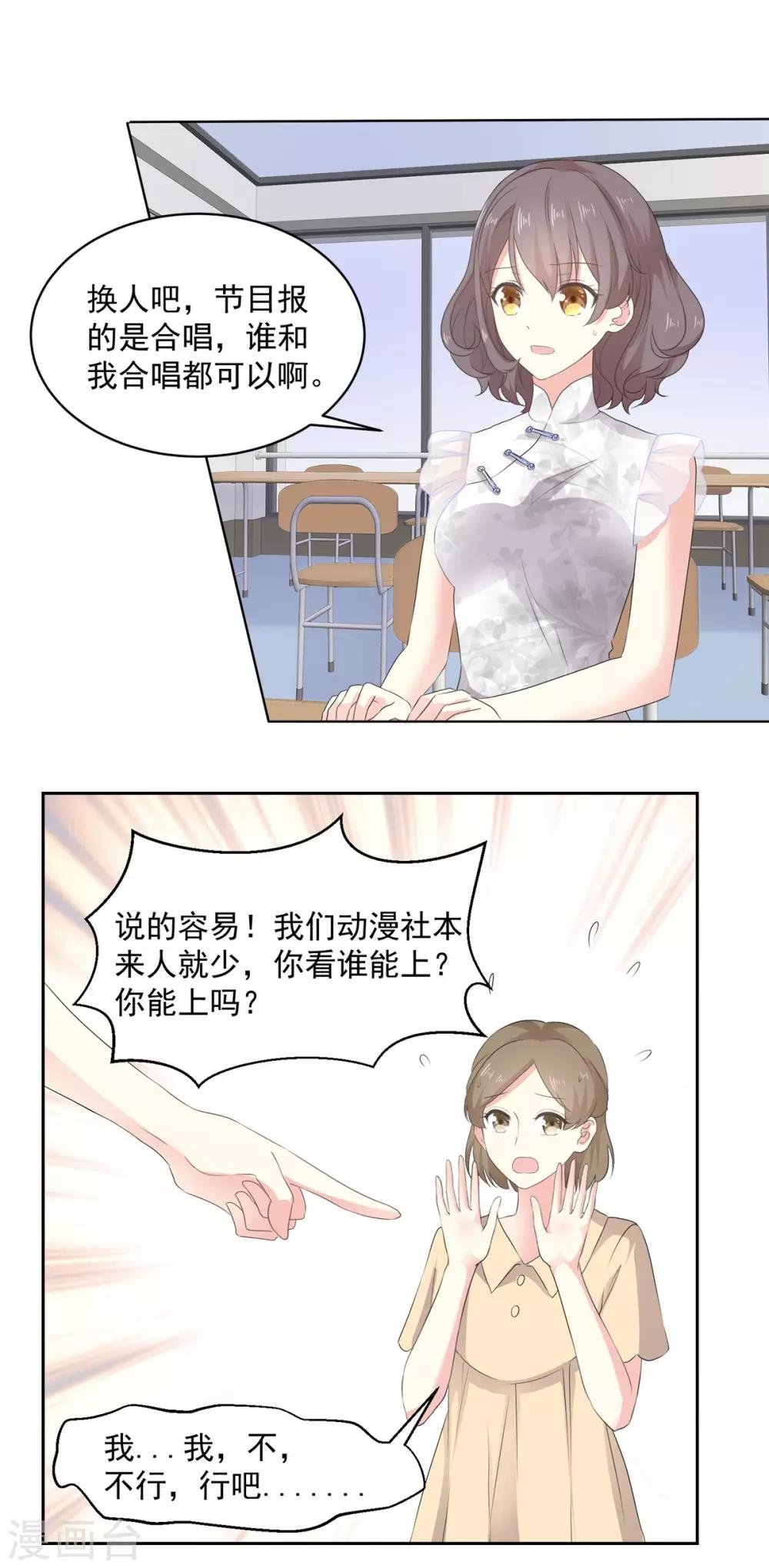 第15话 我去找他试试