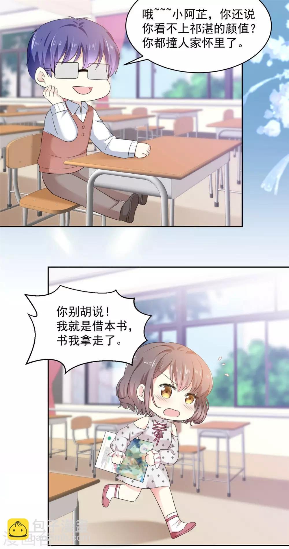 第16话 这也太丢脸啦