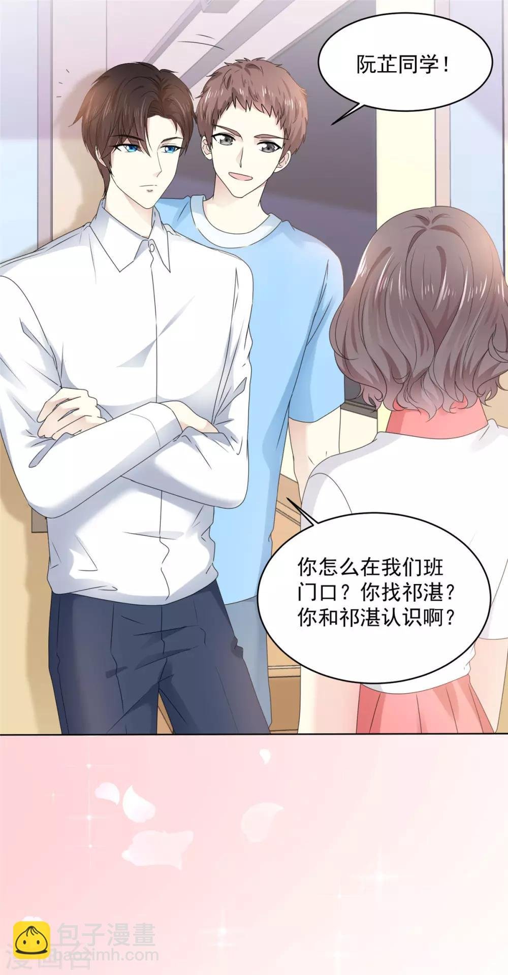 第17话 你真的答应我了？