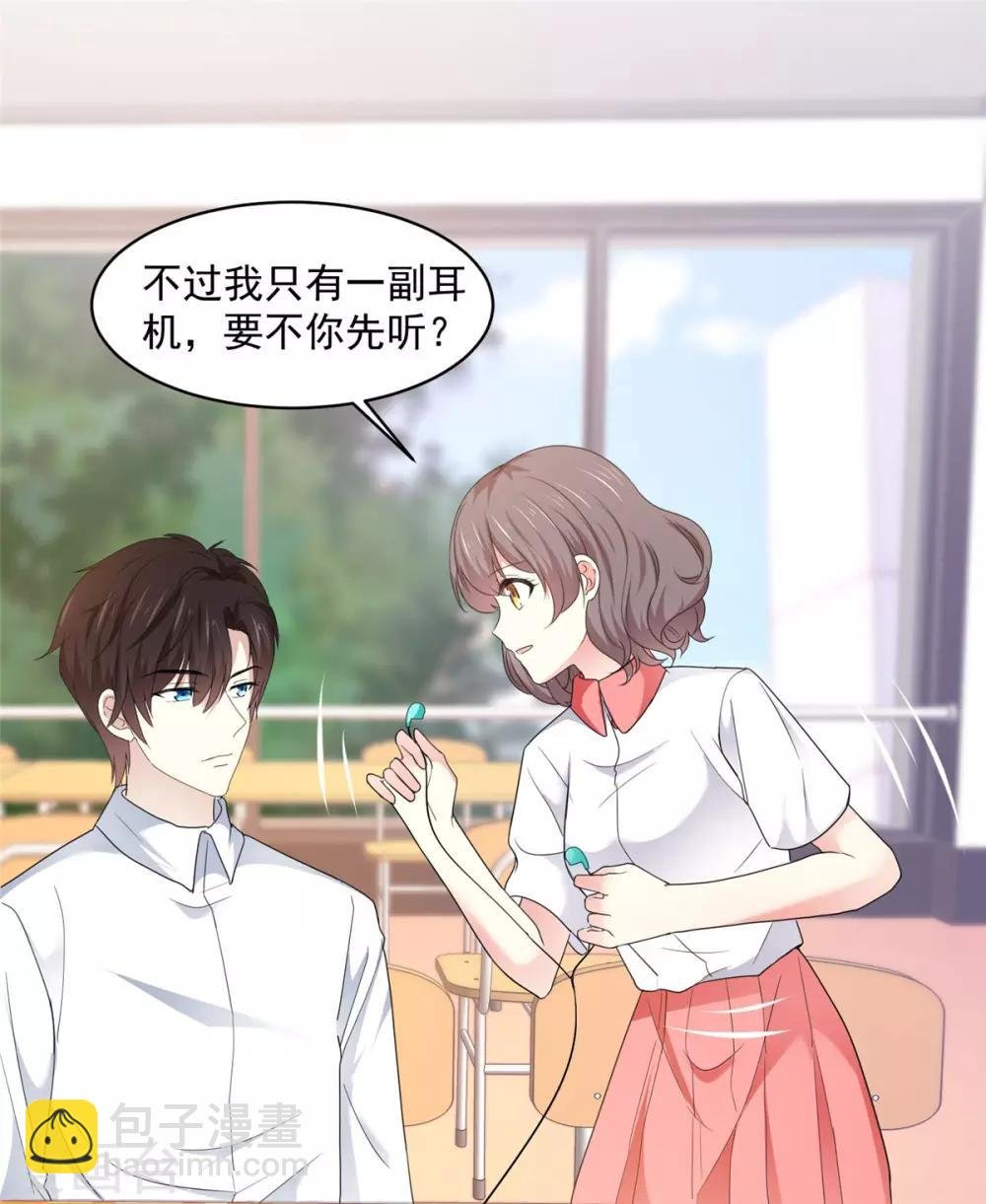 第17话 你真的答应我了？