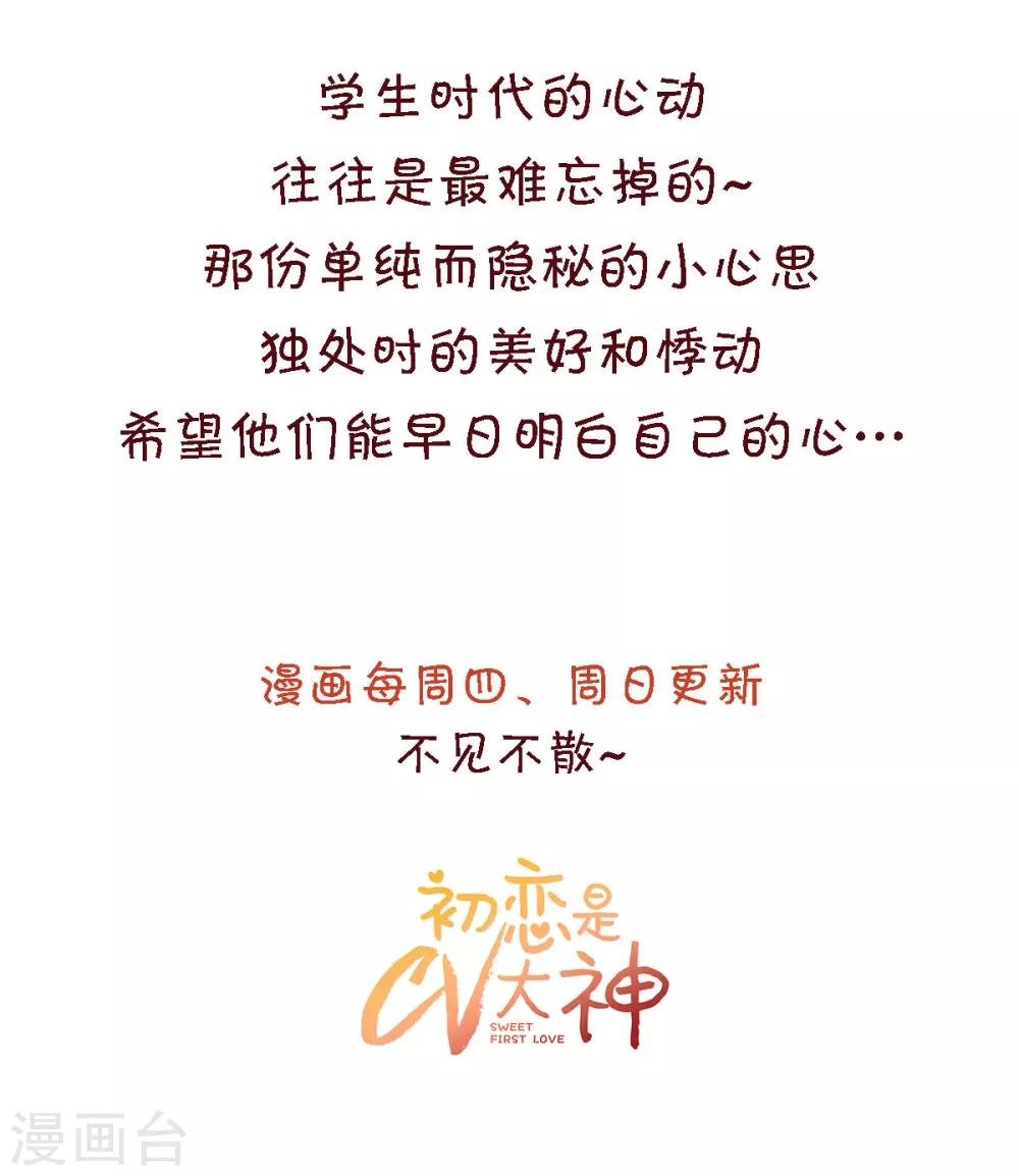 第17话 你真的答应我了？