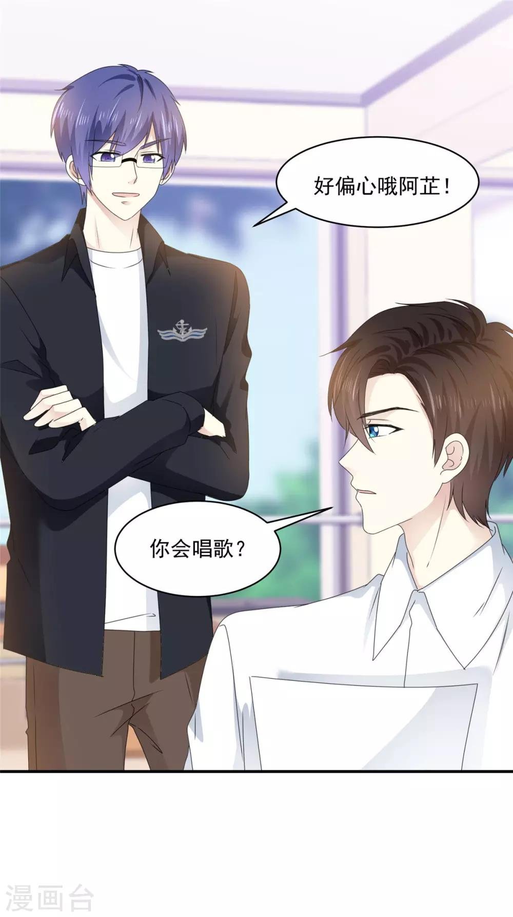 第18话 是心动的感觉