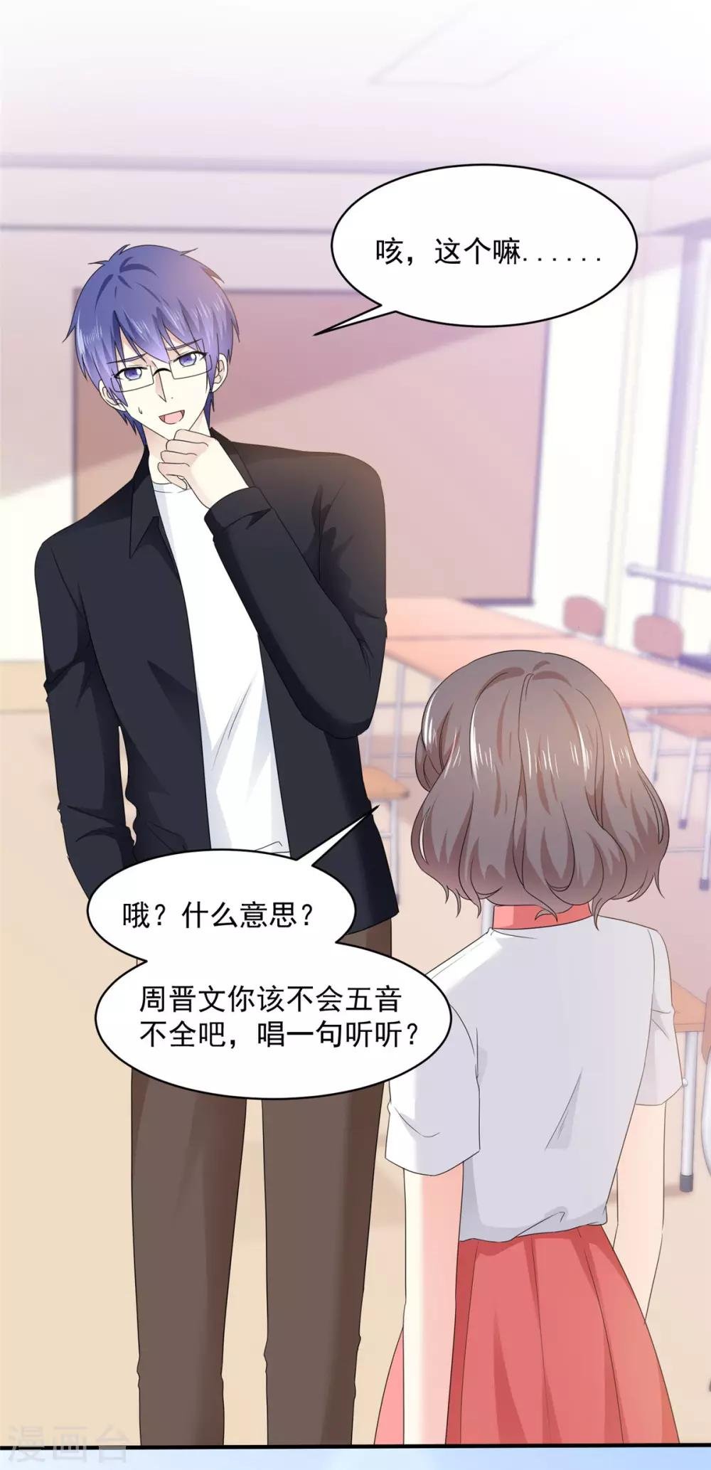 第18话 是心动的感觉