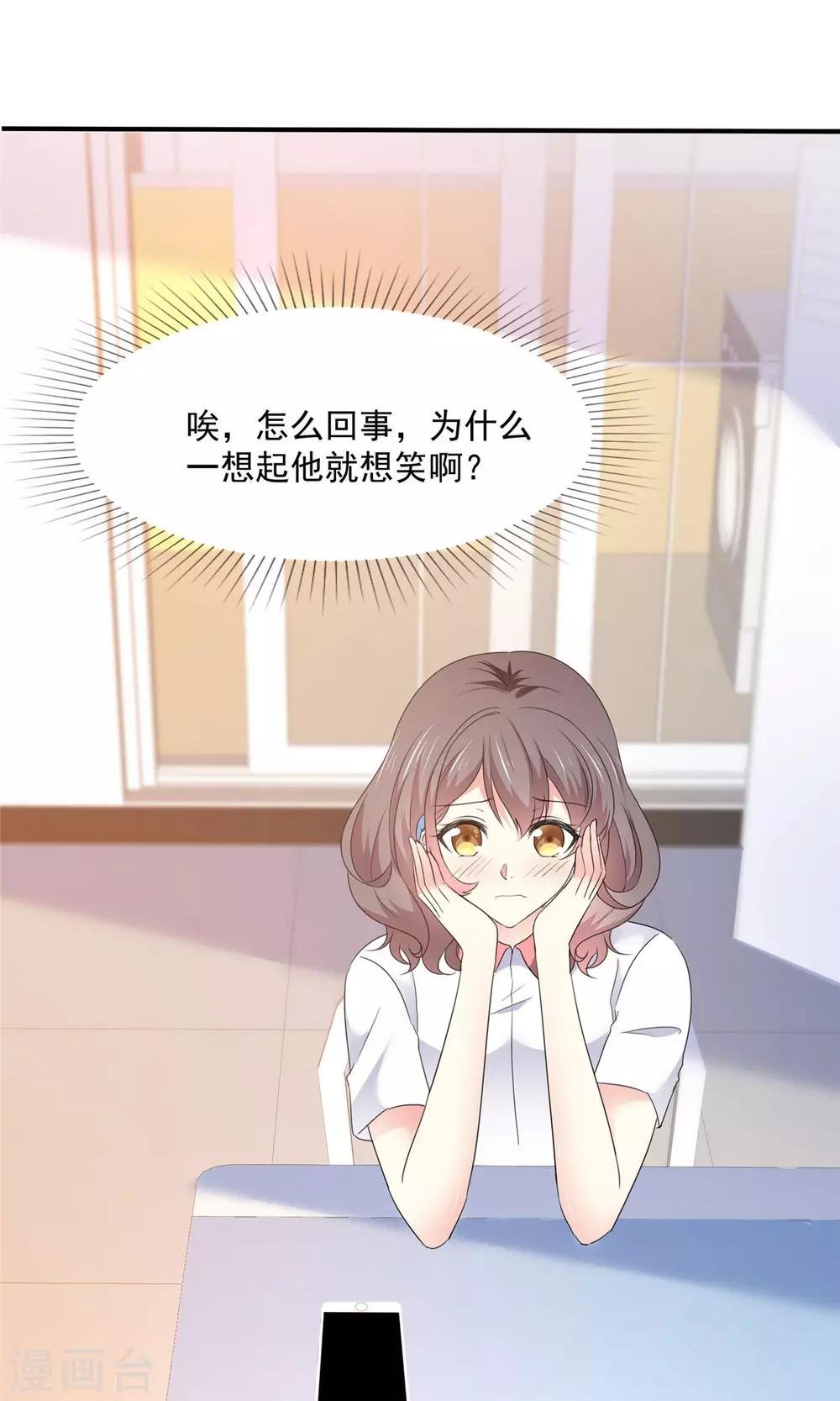 第18话 是心动的感觉
