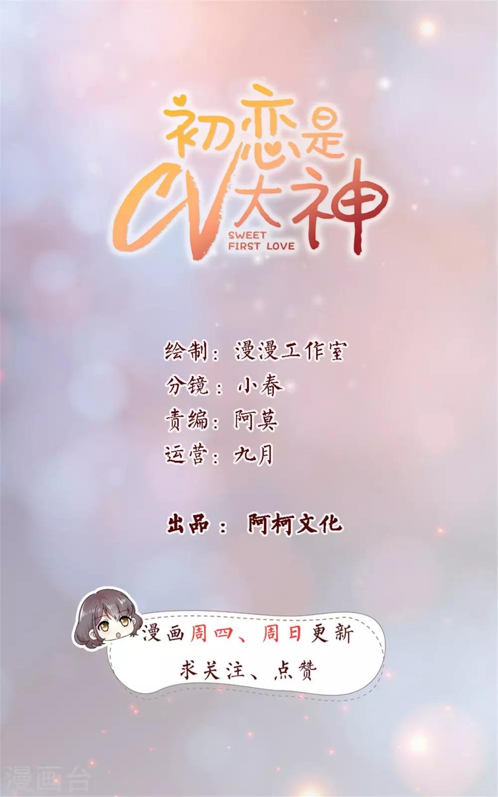 第1话 五年后的重逢