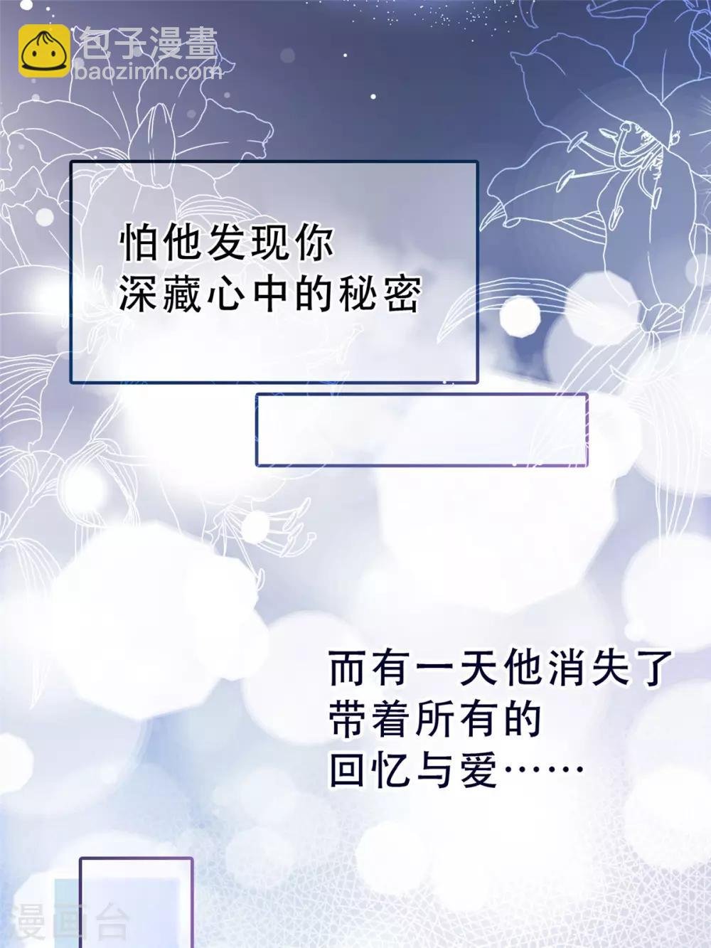 第1话 五年后的重逢