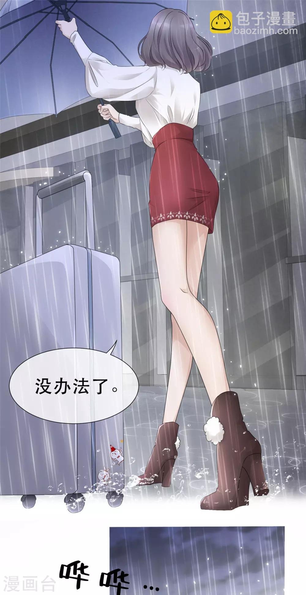 第1话 五年后的重逢