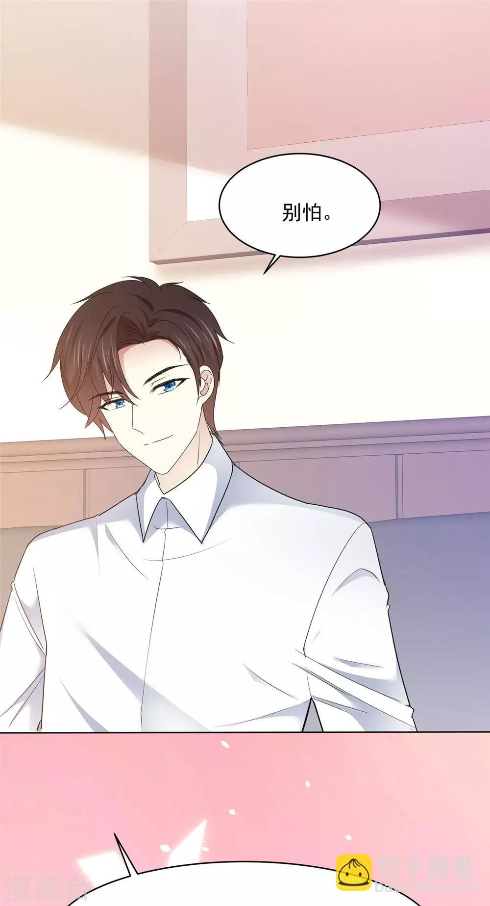 第19话 别怕，我会陪着你