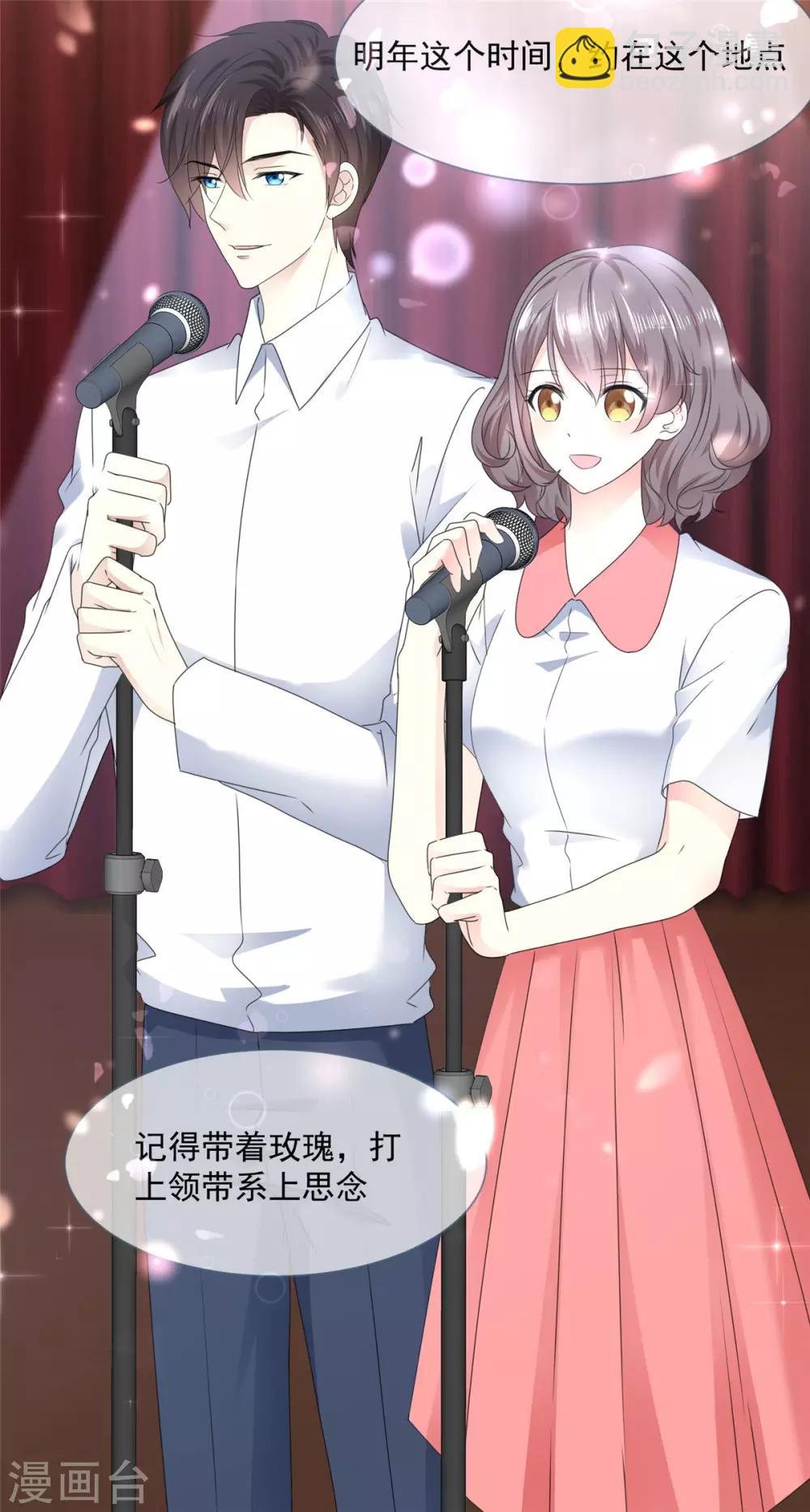第19话 别怕，我会陪着你