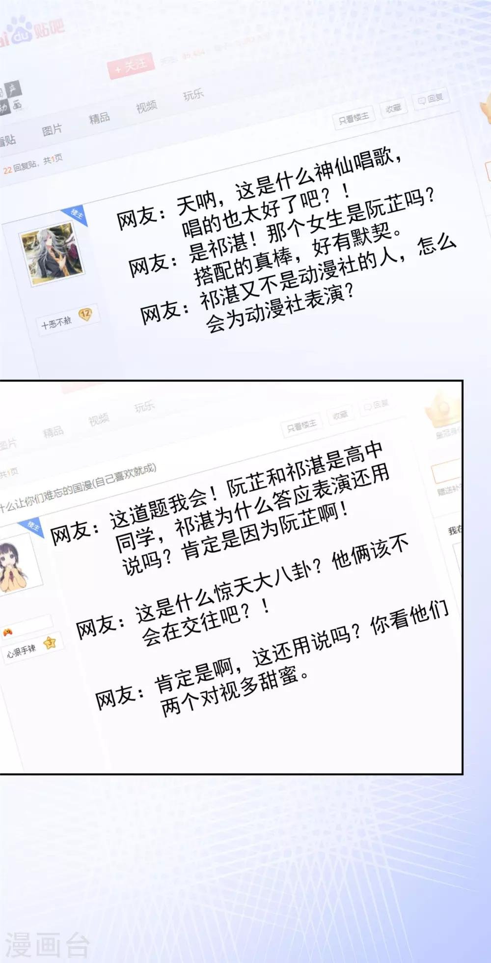 第19话 别怕，我会陪着你