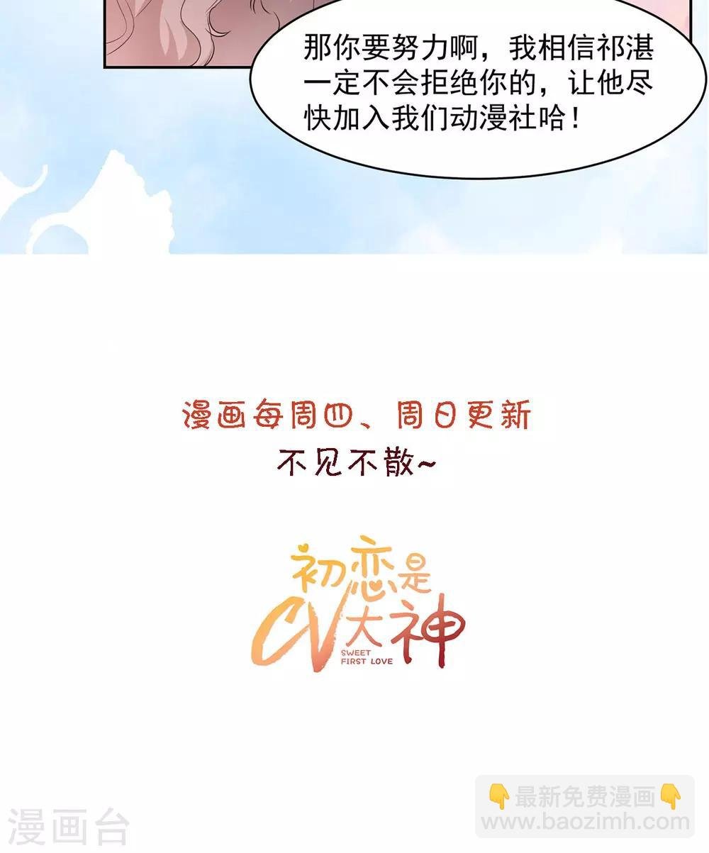第19话 别怕，我会陪着你