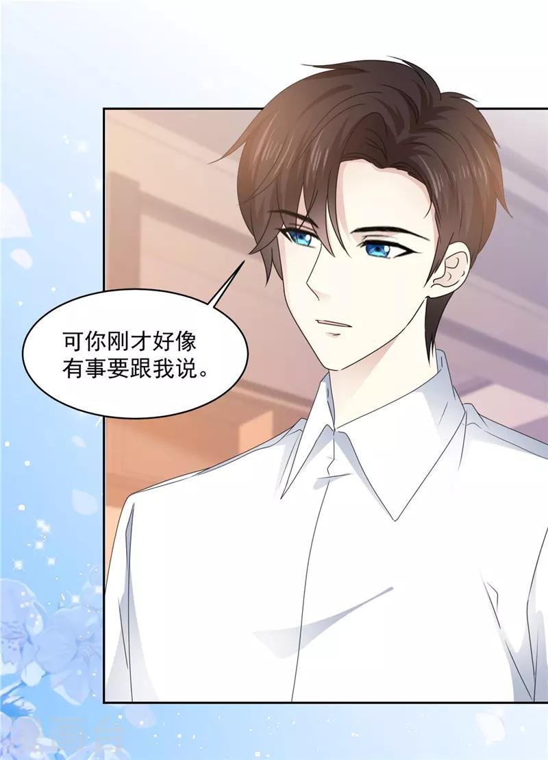 第20话 还是不说了吧