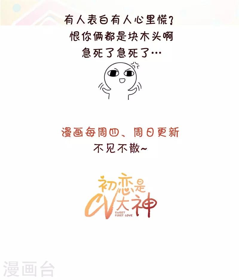 第20话 还是不说了吧