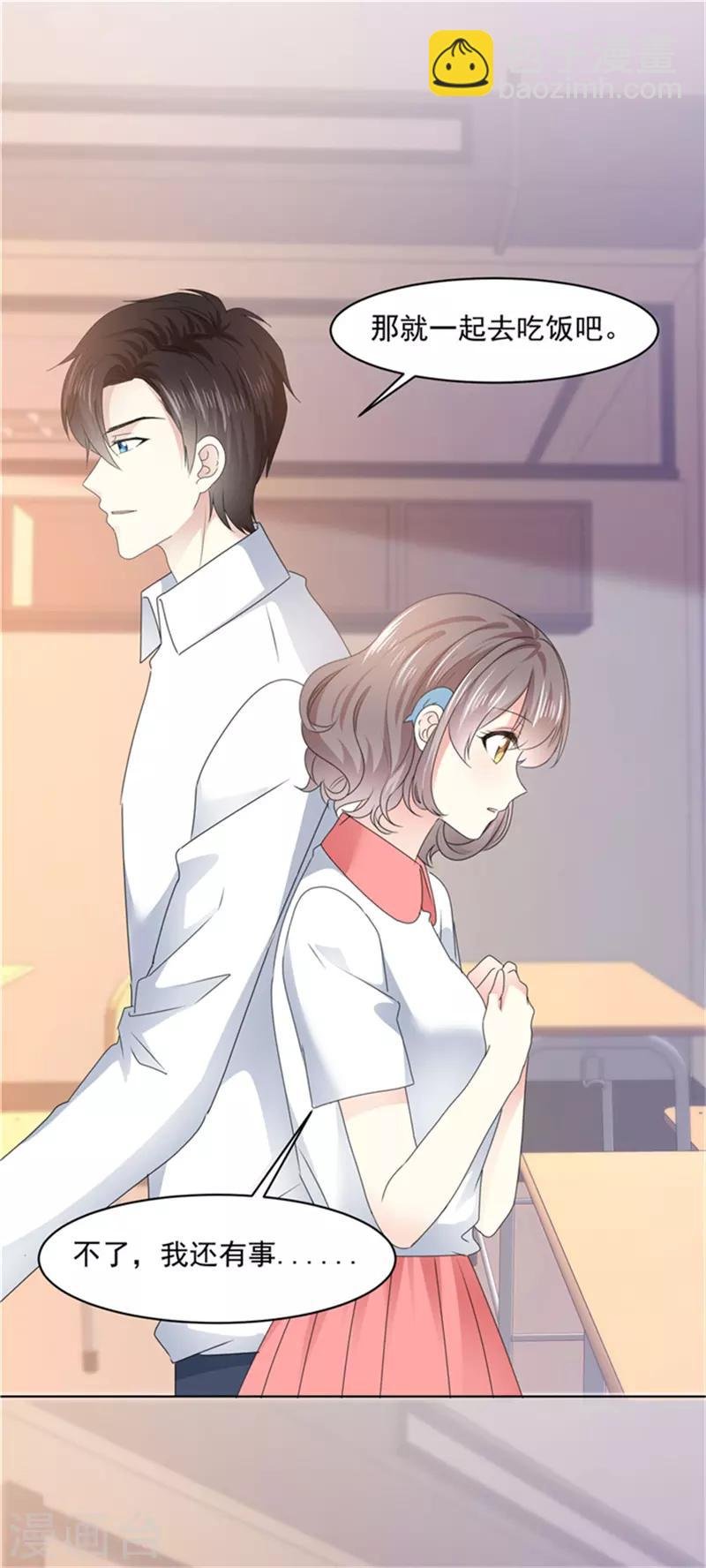 第21话 我喜欢你很久了