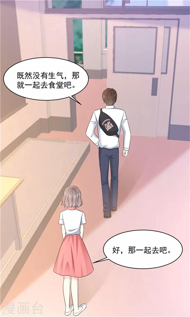 第21话 我喜欢你很久了