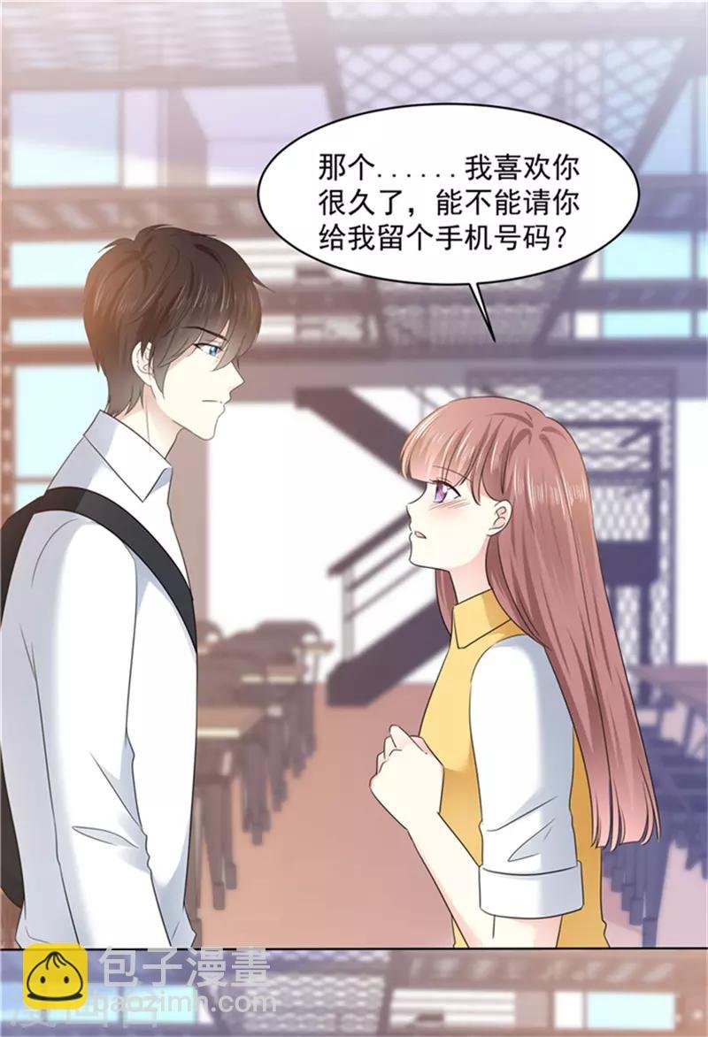 第21话 我喜欢你很久了
