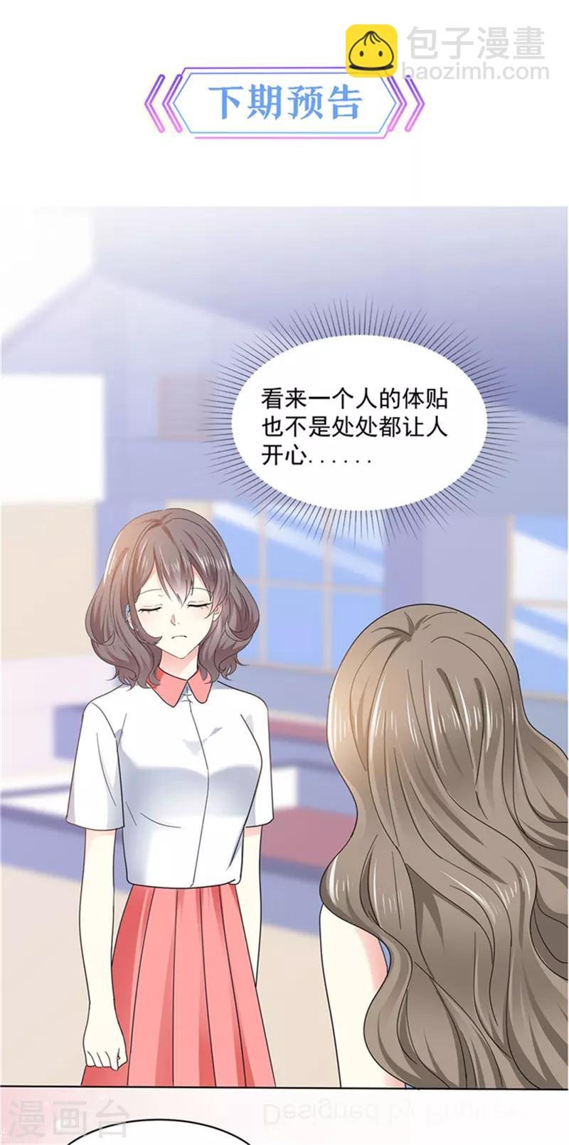 第21话 我喜欢你很久了